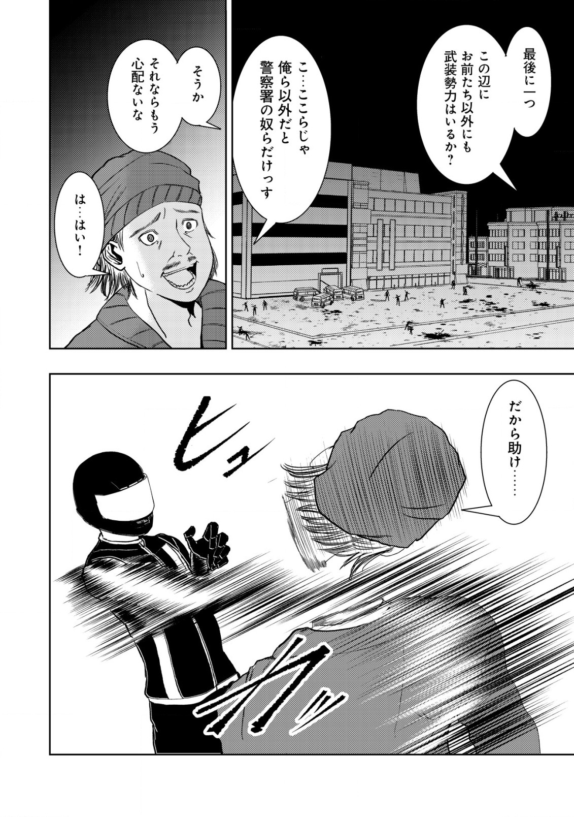 A MIDDLE-AGED MAN WHO RETURNED FROM ANOTHER WORLD BECOMES UNRIVALED IN THE APOCALYPTIC WORLD - raw - Chapter 16.2 - https://jpdd.ccdd.to/JPDD/amiddleagedmanwhoreturnedfromanotherworldbecomesunrivaledintheapocalypticworld/233519/jnmzzs1ybxv.jpg