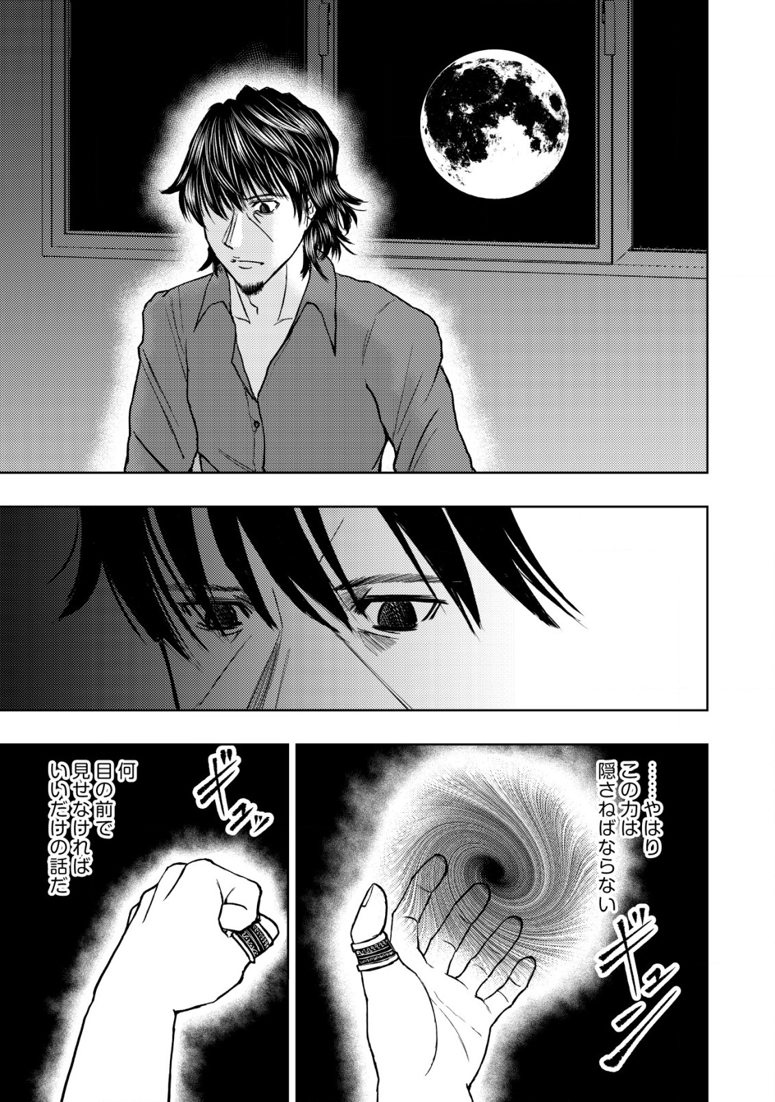 A MIDDLE-AGED MAN WHO RETURNED FROM ANOTHER WORLD BECOMES UNRIVALED IN THE APOCALYPTIC WORLD - raw - Chapter 16.2 - https://jpdd.ccdd.to/JPDD/amiddleagedmanwhoreturnedfromanotherworldbecomesunrivaledintheapocalypticworld/233519/jpvoz3fbanh.jpg