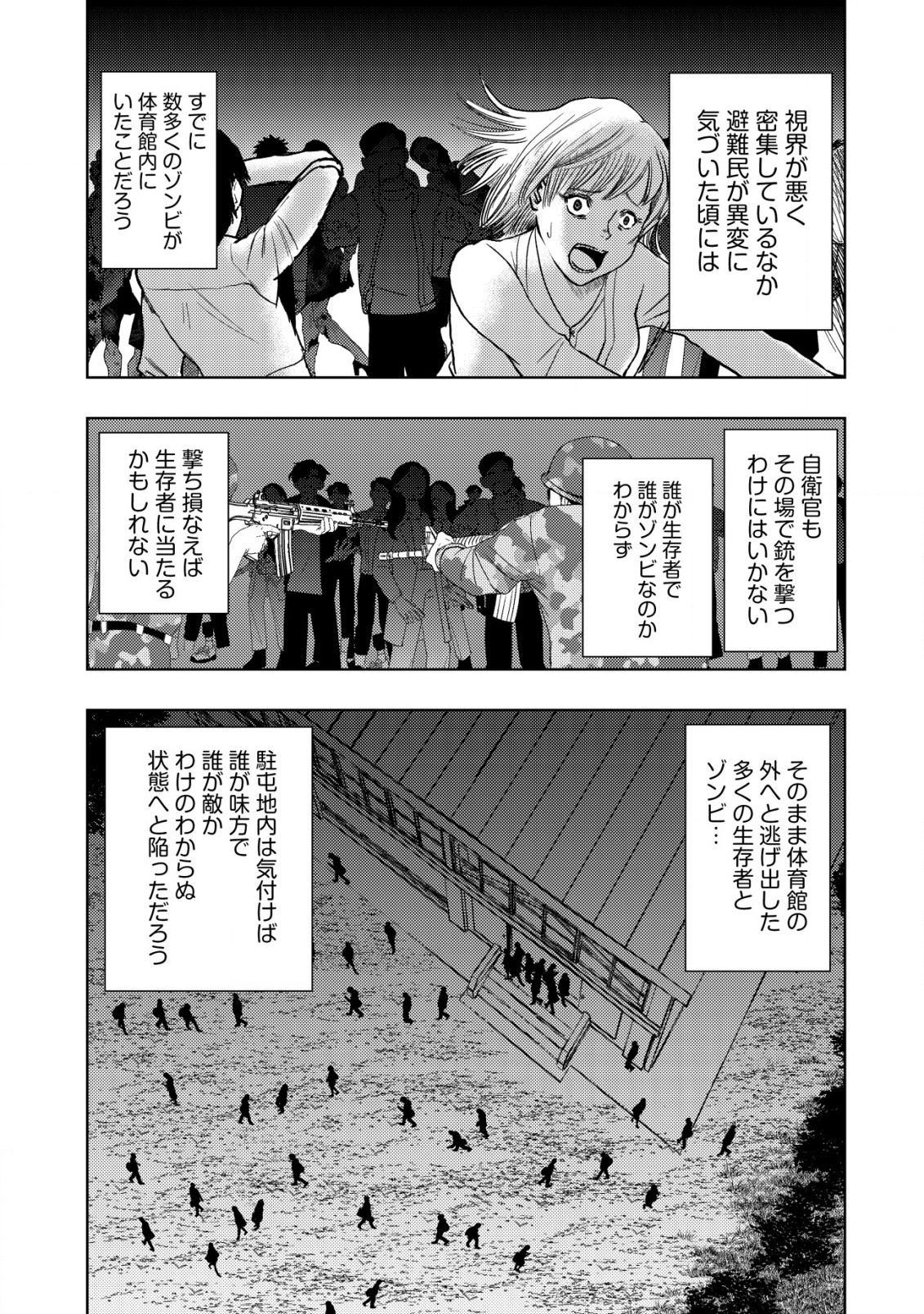 A MIDDLE-AGED MAN WHO RETURNED FROM ANOTHER WORLD BECOMES UNRIVALED IN THE APOCALYPTIC WORLD - raw - Chapter 16.2 - https://jpdd.ccdd.to/JPDD/amiddleagedmanwhoreturnedfromanotherworldbecomesunrivaledintheapocalypticworld/233519/js3yvlf3dcw.jpg