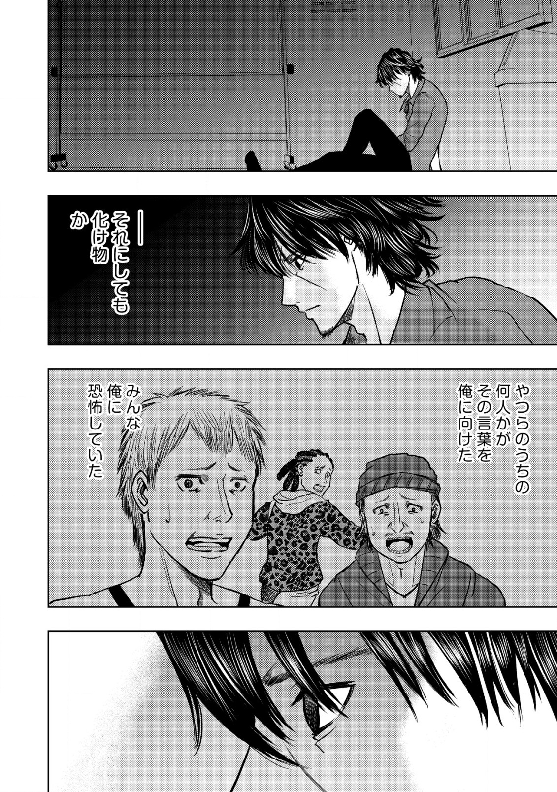 A MIDDLE-AGED MAN WHO RETURNED FROM ANOTHER WORLD BECOMES UNRIVALED IN THE APOCALYPTIC WORLD - raw - Chapter 16.2 - https://jpdd.ccdd.to/JPDD/amiddleagedmanwhoreturnedfromanotherworldbecomesunrivaledintheapocalypticworld/233519/upqhgsewsoy.jpg