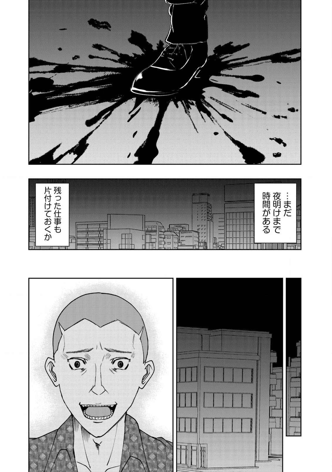 A MIDDLE-AGED MAN WHO RETURNED FROM ANOTHER WORLD BECOMES UNRIVALED IN THE APOCALYPTIC WORLD - raw - Chapter 16.2 - https://jpdd.ccdd.to/JPDD/amiddleagedmanwhoreturnedfromanotherworldbecomesunrivaledintheapocalypticworld/233519/uvtybvbh2l5.jpg