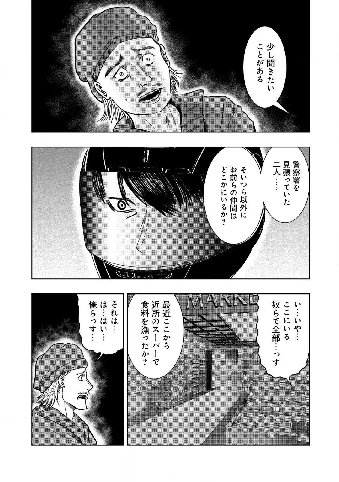 A MIDDLE-AGED MAN WHO RETURNED FROM ANOTHER WORLD BECOMES UNRIVALED IN THE APOCALYPTIC WORLD - raw - Chapter 16.2 - https://jpdd.ccdd.to/JPDD/amiddleagedmanwhoreturnedfromanotherworldbecomesunrivaledintheapocalypticworld/233519/wcfrlvxu4zj.jpg