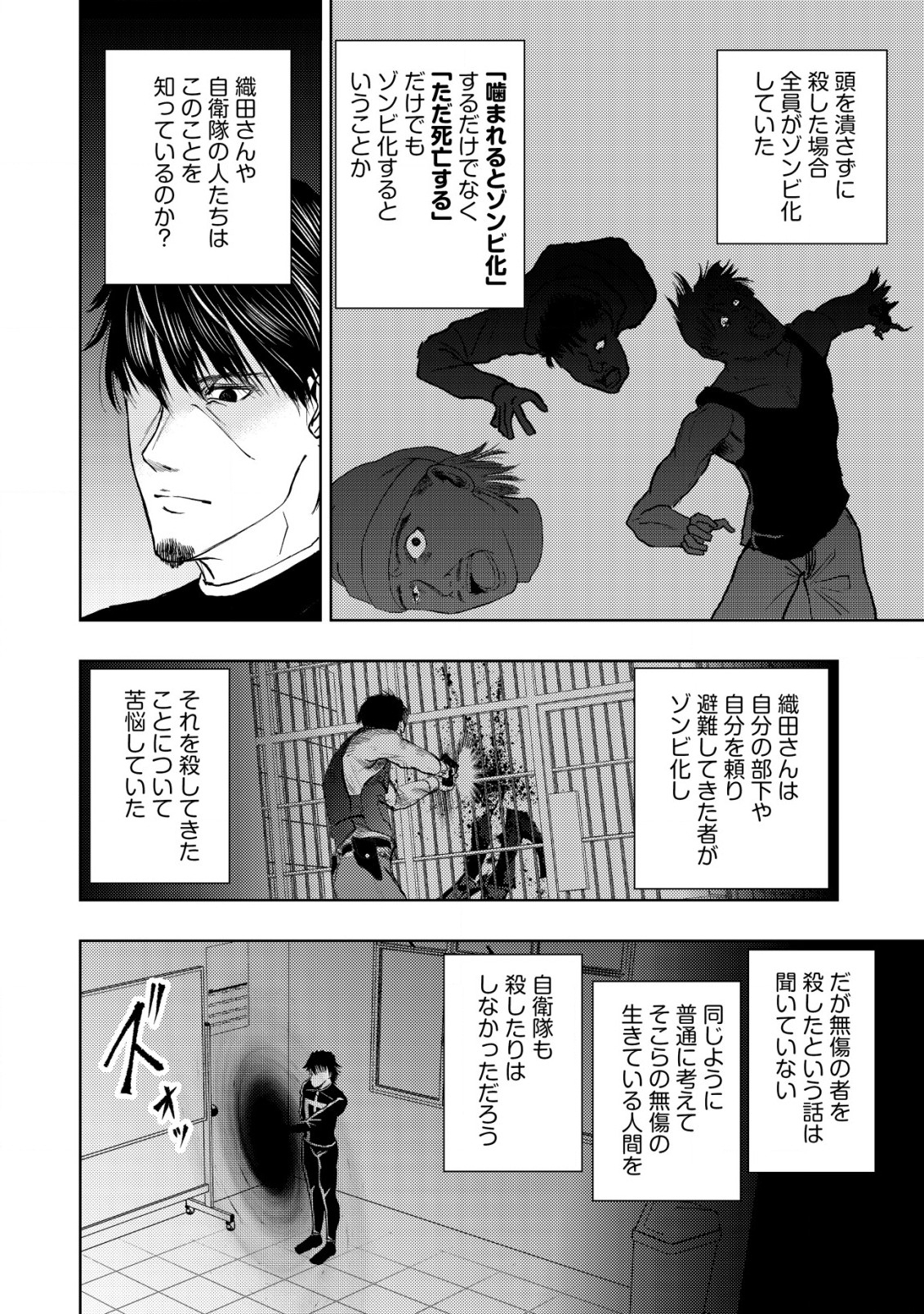 A MIDDLE-AGED MAN WHO RETURNED FROM ANOTHER WORLD BECOMES UNRIVALED IN THE APOCALYPTIC WORLD - raw - Chapter 16.2 - https://jpdd.ccdd.to/JPDD/amiddleagedmanwhoreturnedfromanotherworldbecomesunrivaledintheapocalypticworld/233519/yrhtsvfdghx.jpg