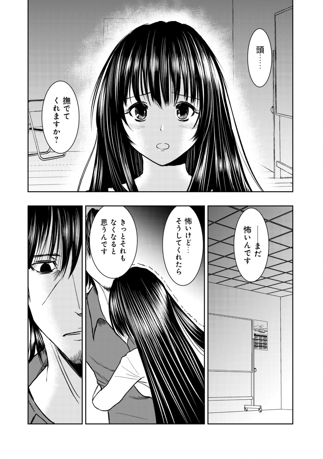 A MIDDLE-AGED MAN WHO RETURNED FROM ANOTHER WORLD BECOMES UNRIVALED IN THE APOCALYPTIC WORLD - raw - Chapter 17.1 - https://jpdd.ccdd.to/JPDD/amiddleagedmanwhoreturnedfromanotherworldbecomesunrivaledintheapocalypticworld/235276/3w5mueomwvr.jpg