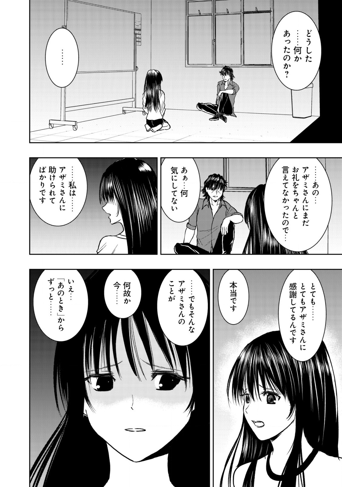 A MIDDLE-AGED MAN WHO RETURNED FROM ANOTHER WORLD BECOMES UNRIVALED IN THE APOCALYPTIC WORLD - raw - Chapter 17.1 - https://jpdd.ccdd.to/JPDD/amiddleagedmanwhoreturnedfromanotherworldbecomesunrivaledintheapocalypticworld/235276/4x40gdyc1xo.jpg