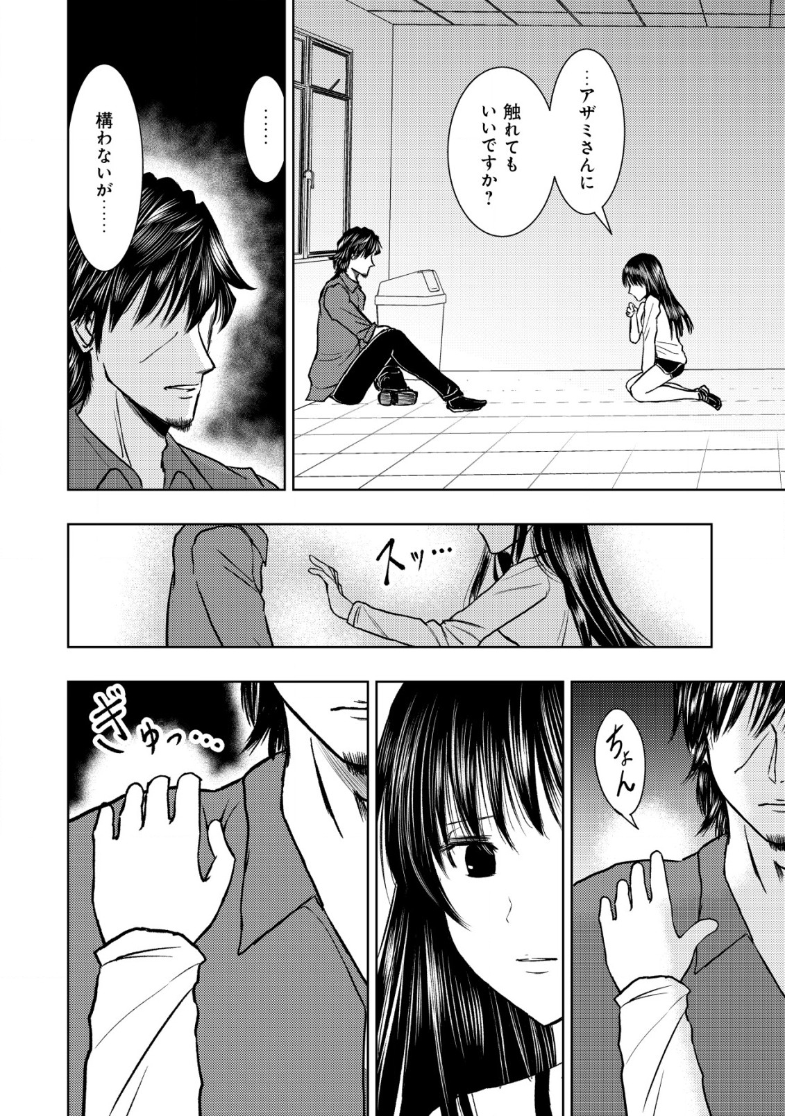 A MIDDLE-AGED MAN WHO RETURNED FROM ANOTHER WORLD BECOMES UNRIVALED IN THE APOCALYPTIC WORLD - raw - Chapter 17.1 - https://jpdd.ccdd.to/JPDD/amiddleagedmanwhoreturnedfromanotherworldbecomesunrivaledintheapocalypticworld/235276/5omwd5swjpy.jpg