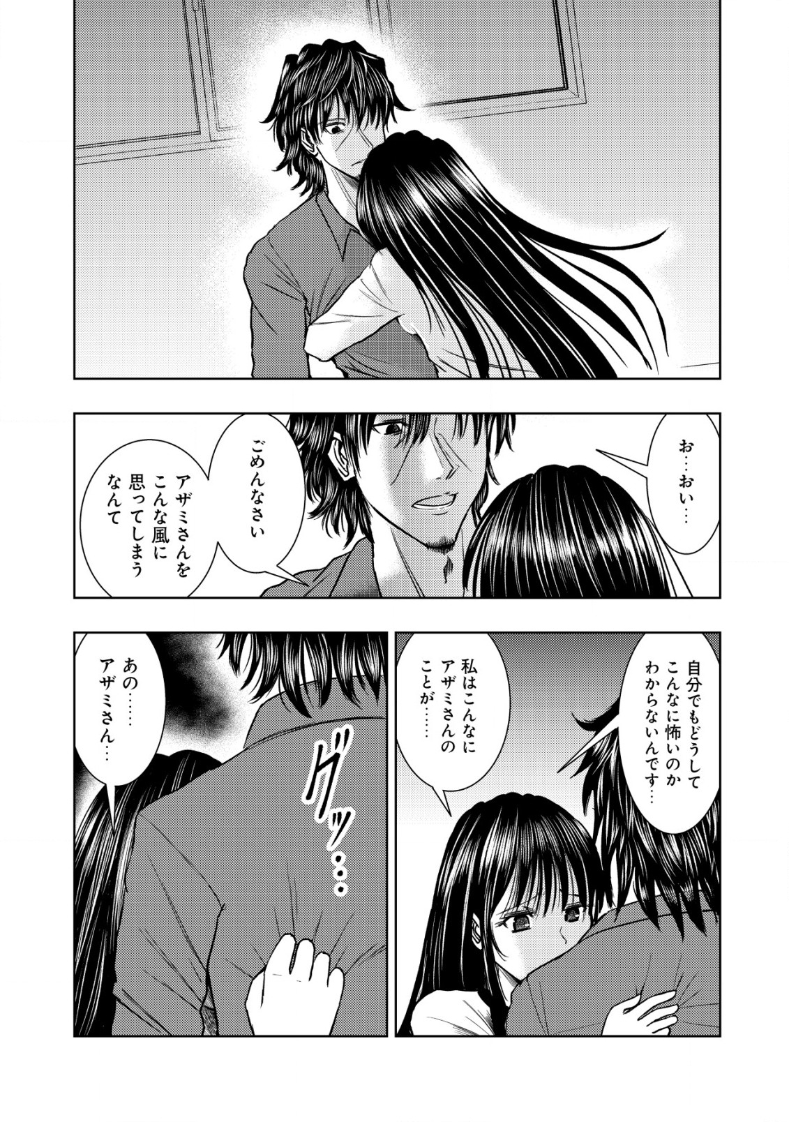 A MIDDLE-AGED MAN WHO RETURNED FROM ANOTHER WORLD BECOMES UNRIVALED IN THE APOCALYPTIC WORLD - raw - Chapter 17.1 - https://jpdd.ccdd.to/JPDD/amiddleagedmanwhoreturnedfromanotherworldbecomesunrivaledintheapocalypticworld/235276/d1xudumcmab.jpg
