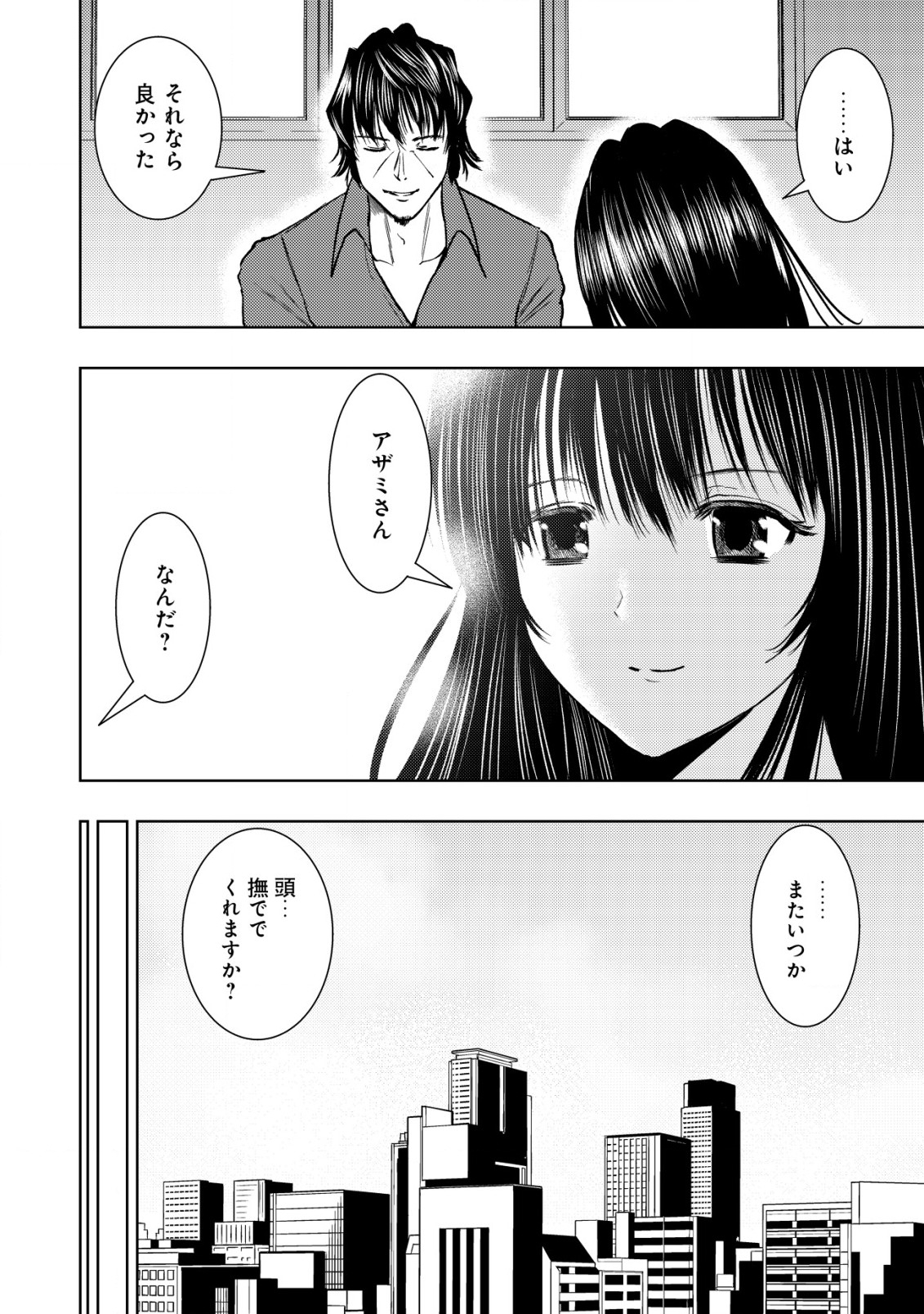 A MIDDLE-AGED MAN WHO RETURNED FROM ANOTHER WORLD BECOMES UNRIVALED IN THE APOCALYPTIC WORLD - raw - Chapter 17.1 - https://jpdd.ccdd.to/JPDD/amiddleagedmanwhoreturnedfromanotherworldbecomesunrivaledintheapocalypticworld/235276/lzh515szciw.jpg