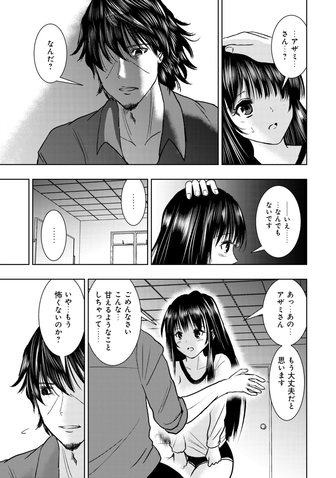A MIDDLE-AGED MAN WHO RETURNED FROM ANOTHER WORLD BECOMES UNRIVALED IN THE APOCALYPTIC WORLD - raw - Chapter 17.1 - https://jpdd.ccdd.to/JPDD/amiddleagedmanwhoreturnedfromanotherworldbecomesunrivaledintheapocalypticworld/235276/ohibzywmre4.jpg