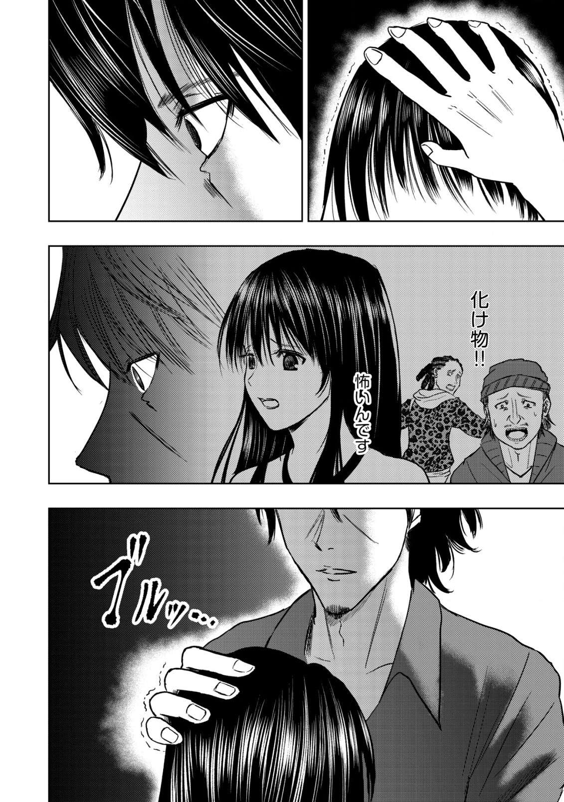 A MIDDLE-AGED MAN WHO RETURNED FROM ANOTHER WORLD BECOMES UNRIVALED IN THE APOCALYPTIC WORLD - raw - Chapter 17.1 - https://jpdd.ccdd.to/JPDD/amiddleagedmanwhoreturnedfromanotherworldbecomesunrivaledintheapocalypticworld/235276/rcda5vccgl0.jpg