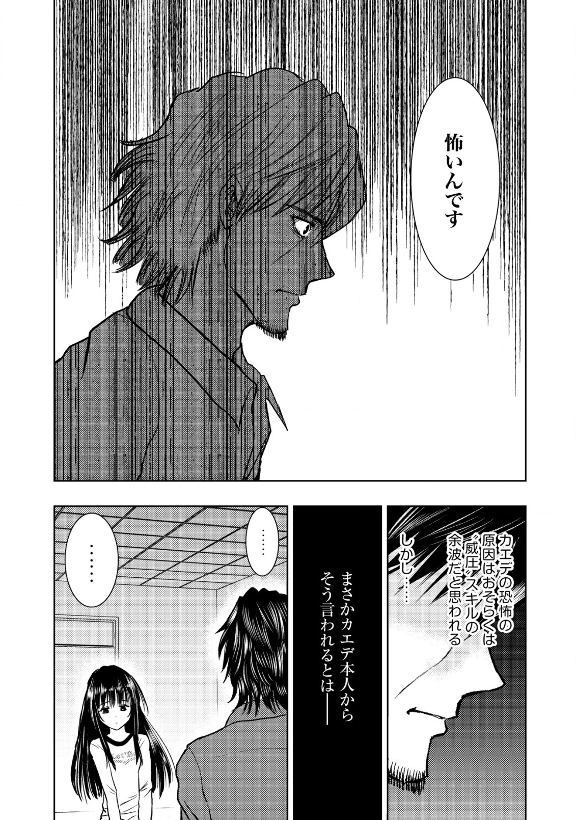 A MIDDLE-AGED MAN WHO RETURNED FROM ANOTHER WORLD BECOMES UNRIVALED IN THE APOCALYPTIC WORLD - raw - Chapter 17.1 - https://jpdd.ccdd.to/JPDD/amiddleagedmanwhoreturnedfromanotherworldbecomesunrivaledintheapocalypticworld/235276/sercjpvguui.jpg