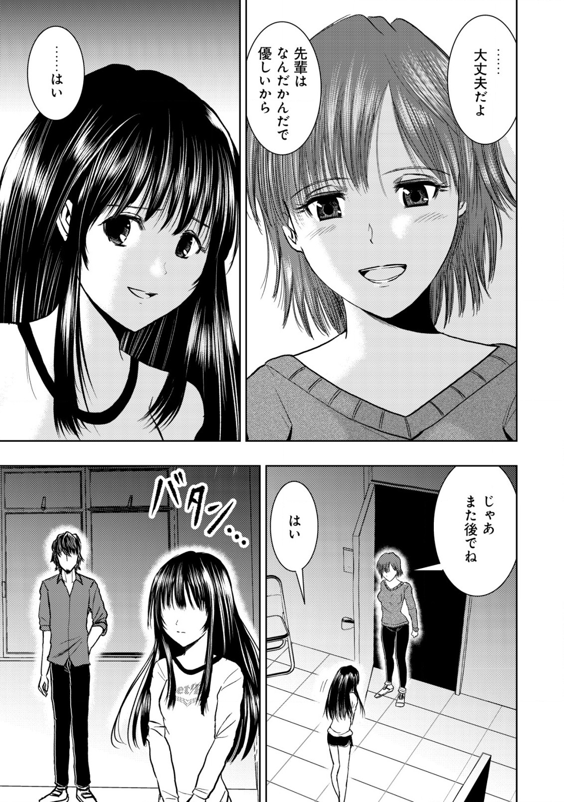 A MIDDLE-AGED MAN WHO RETURNED FROM ANOTHER WORLD BECOMES UNRIVALED IN THE APOCALYPTIC WORLD - raw - Chapter 17.1 - https://jpdd.ccdd.to/JPDD/amiddleagedmanwhoreturnedfromanotherworldbecomesunrivaledintheapocalypticworld/235276/ws0pprx3p2p.jpg