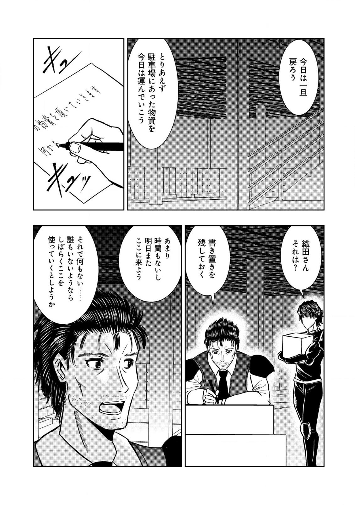 A MIDDLE-AGED MAN WHO RETURNED FROM ANOTHER WORLD BECOMES UNRIVALED IN THE APOCALYPTIC WORLD - raw - Chapter 17.2 - https://jpdd.ccdd.to/JPDD/amiddleagedmanwhoreturnedfromanotherworldbecomesunrivaledintheapocalypticworld/236648/3oolqeg5iiy.jpg