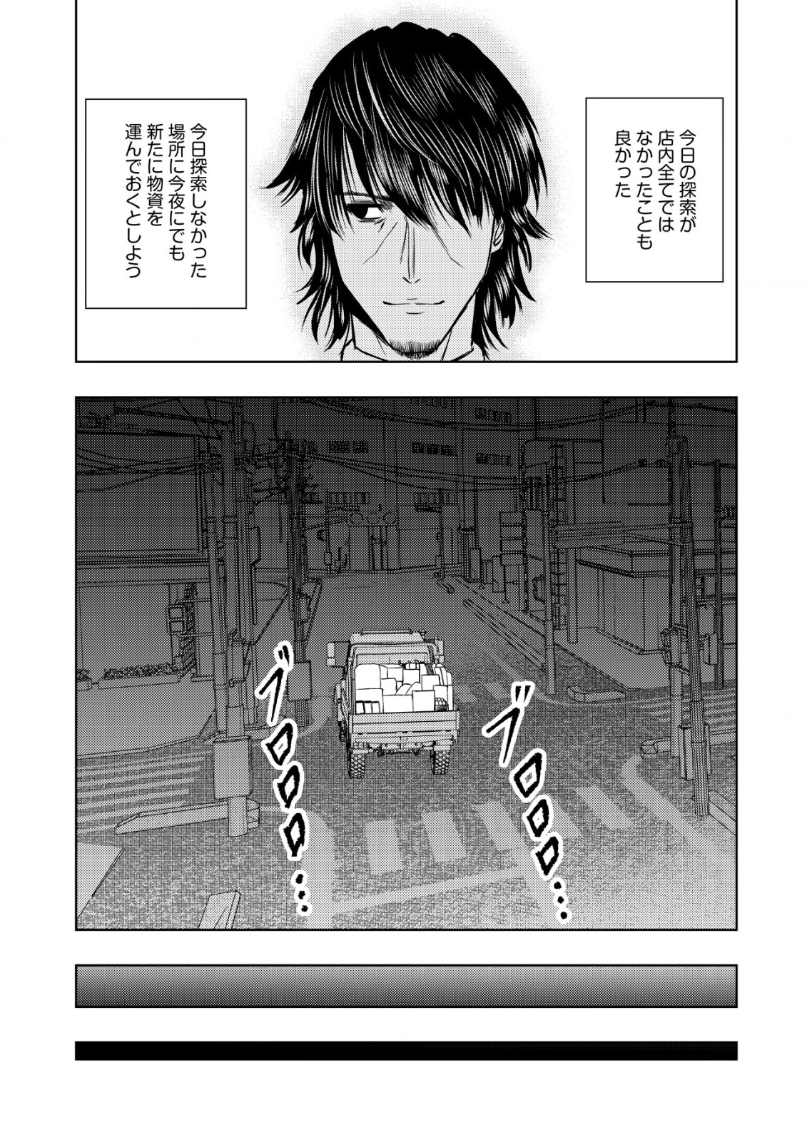 A MIDDLE-AGED MAN WHO RETURNED FROM ANOTHER WORLD BECOMES UNRIVALED IN THE APOCALYPTIC WORLD - raw - Chapter 17.2 - https://jpdd.ccdd.to/JPDD/amiddleagedmanwhoreturnedfromanotherworldbecomesunrivaledintheapocalypticworld/236648/a1qfubndofp.jpg