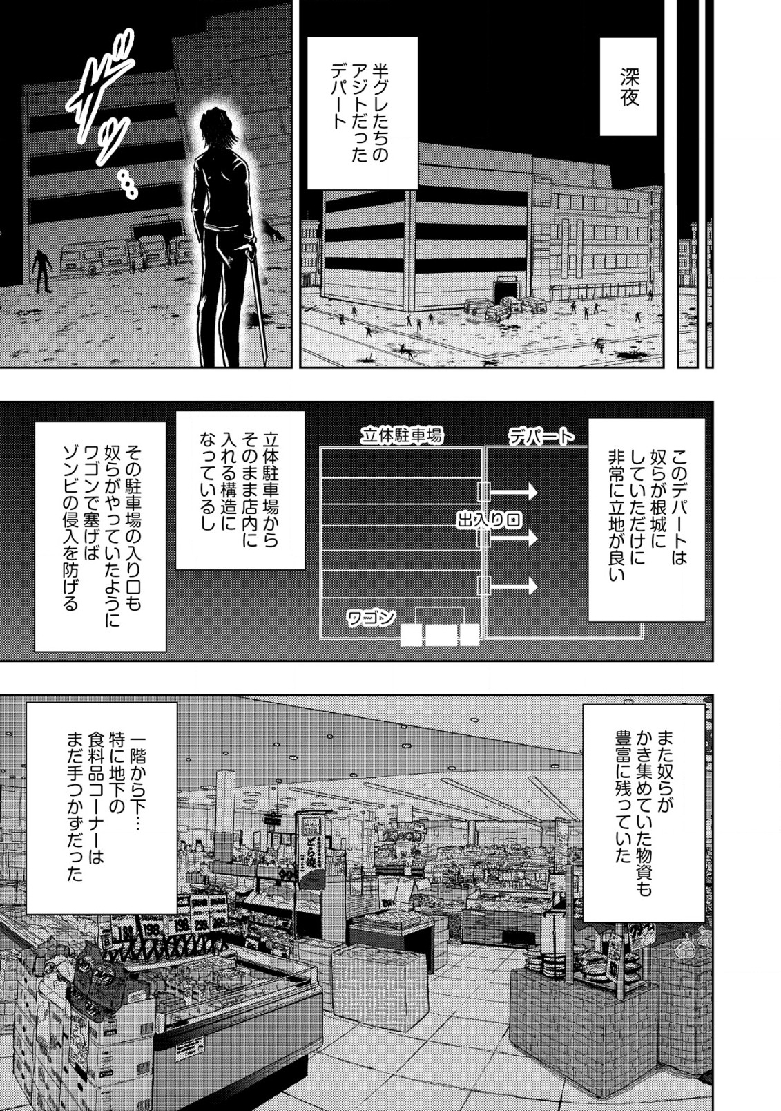 A MIDDLE-AGED MAN WHO RETURNED FROM ANOTHER WORLD BECOMES UNRIVALED IN THE APOCALYPTIC WORLD - raw - Chapter 17.2 - https://jpdd.ccdd.to/JPDD/amiddleagedmanwhoreturnedfromanotherworldbecomesunrivaledintheapocalypticworld/236648/hswvdqrzgum.jpg