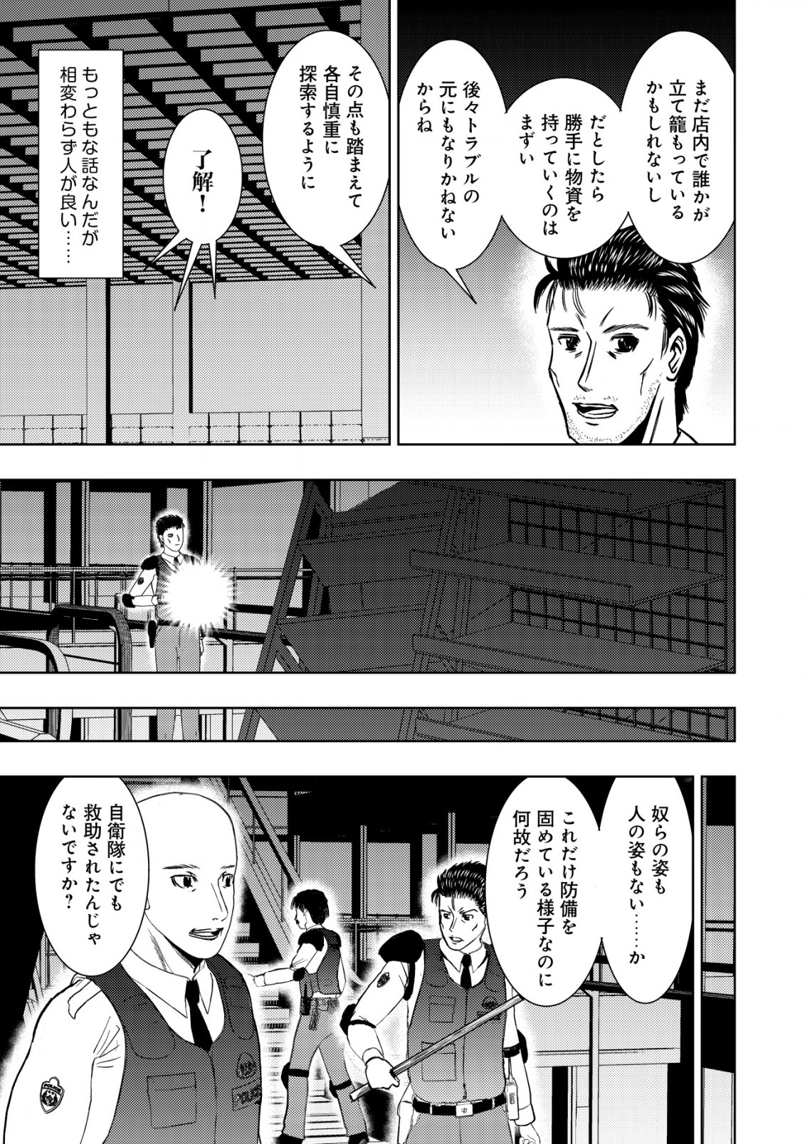 A MIDDLE-AGED MAN WHO RETURNED FROM ANOTHER WORLD BECOMES UNRIVALED IN THE APOCALYPTIC WORLD - raw - Chapter 17.2 - https://jpdd.ccdd.to/JPDD/amiddleagedmanwhoreturnedfromanotherworldbecomesunrivaledintheapocalypticworld/236648/nf4fjeuatls.jpg