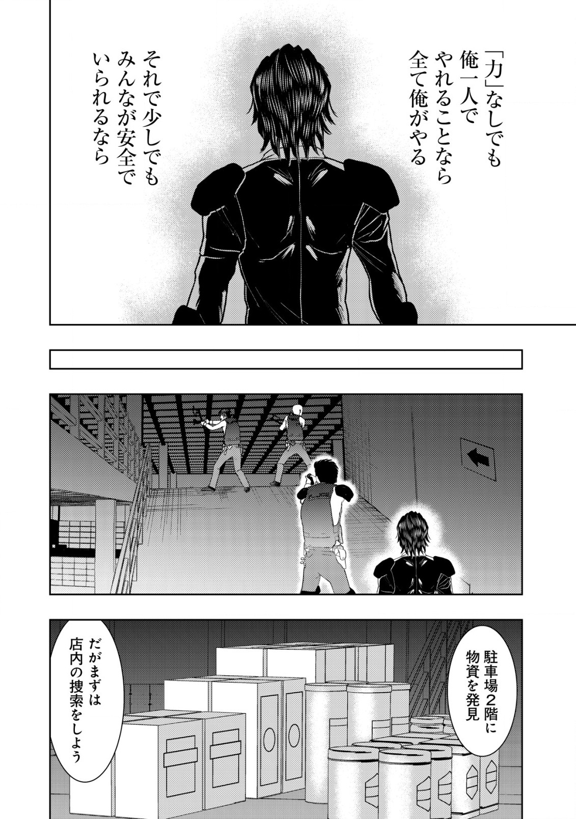 A MIDDLE-AGED MAN WHO RETURNED FROM ANOTHER WORLD BECOMES UNRIVALED IN THE APOCALYPTIC WORLD - raw - Chapter 17.2 - https://jpdd.ccdd.to/JPDD/amiddleagedmanwhoreturnedfromanotherworldbecomesunrivaledintheapocalypticworld/236648/rvuwu2zn2u4.jpg