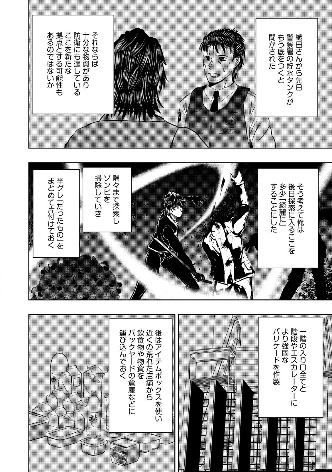 A MIDDLE-AGED MAN WHO RETURNED FROM ANOTHER WORLD BECOMES UNRIVALED IN THE APOCALYPTIC WORLD - raw - Chapter 17.2 - https://jpdd.ccdd.to/JPDD/amiddleagedmanwhoreturnedfromanotherworldbecomesunrivaledintheapocalypticworld/236648/sibym2g3ik1.jpg