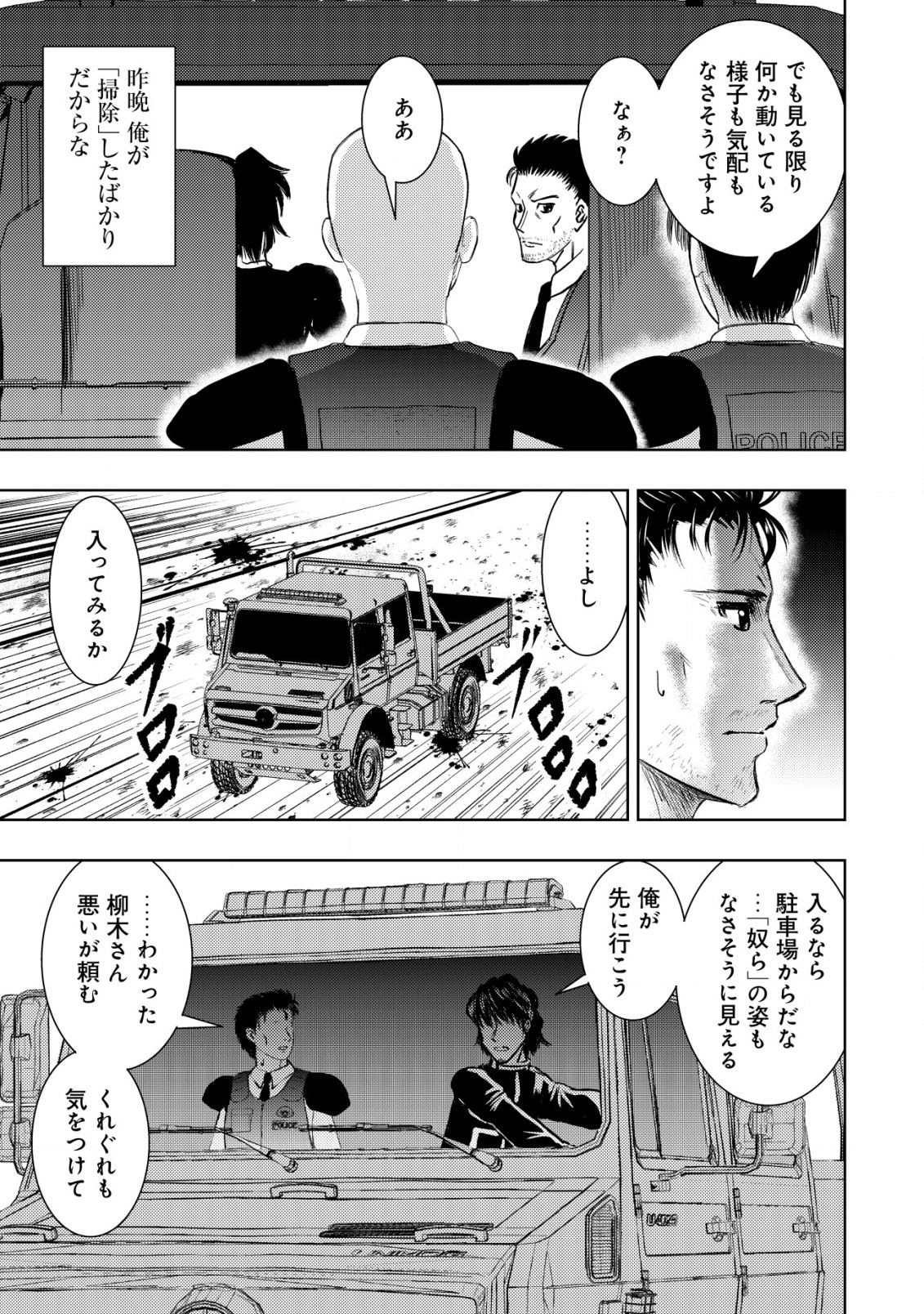 A MIDDLE-AGED MAN WHO RETURNED FROM ANOTHER WORLD BECOMES UNRIVALED IN THE APOCALYPTIC WORLD - raw - Chapter 17.2 - https://jpdd.ccdd.to/JPDD/amiddleagedmanwhoreturnedfromanotherworldbecomesunrivaledintheapocalypticworld/236648/suad42jdphb.jpg