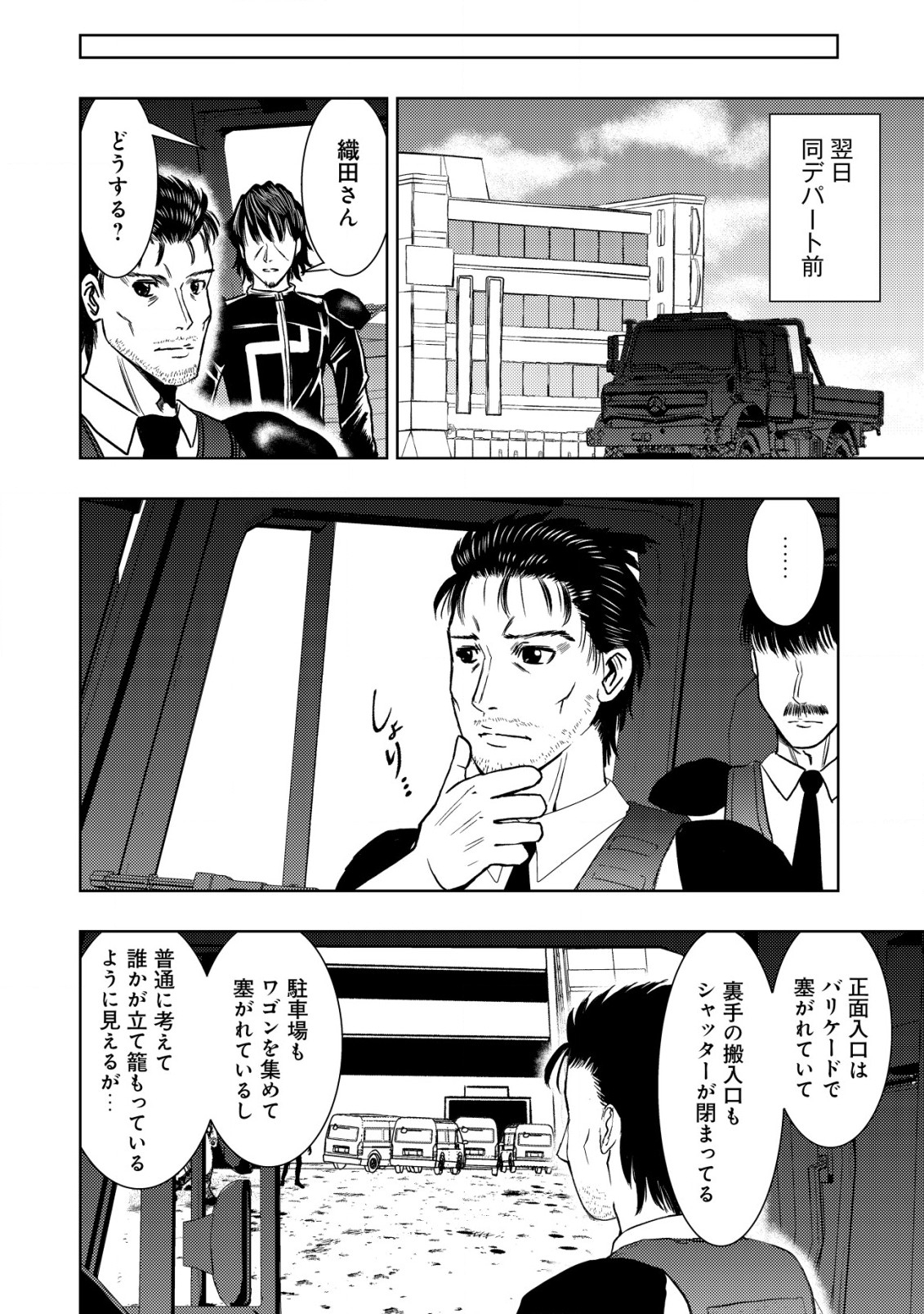 A MIDDLE-AGED MAN WHO RETURNED FROM ANOTHER WORLD BECOMES UNRIVALED IN THE APOCALYPTIC WORLD - raw - Chapter 17.2 - https://jpdd.ccdd.to/JPDD/amiddleagedmanwhoreturnedfromanotherworldbecomesunrivaledintheapocalypticworld/236648/vmnz2i5b4ir.jpg