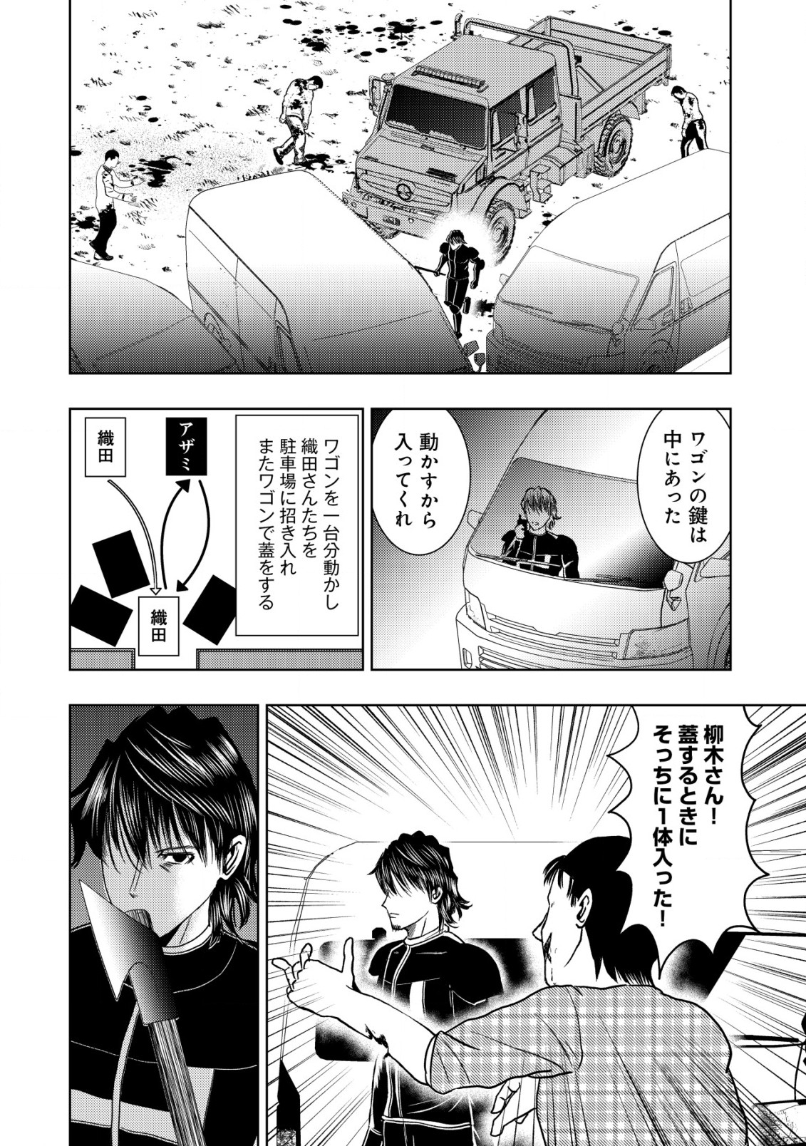 A MIDDLE-AGED MAN WHO RETURNED FROM ANOTHER WORLD BECOMES UNRIVALED IN THE APOCALYPTIC WORLD - raw - Chapter 17.2 - https://jpdd.ccdd.to/JPDD/amiddleagedmanwhoreturnedfromanotherworldbecomesunrivaledintheapocalypticworld/236648/yzbg4gnx3wm.jpg