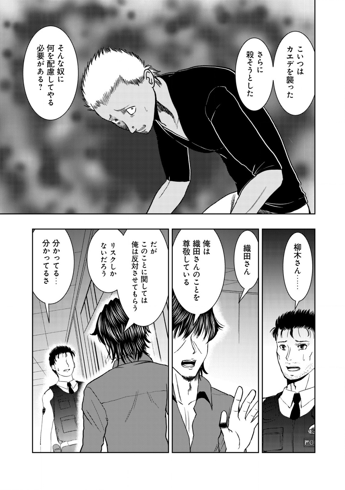 A MIDDLE-AGED MAN WHO RETURNED FROM ANOTHER WORLD BECOMES UNRIVALED IN THE APOCALYPTIC WORLD - raw - Chapter 18.1 - https://jpdd.ccdd.to/JPDD/amiddleagedmanwhoreturnedfromanotherworldbecomesunrivaledintheapocalypticworld/239526/1dnihatfakx.jpg