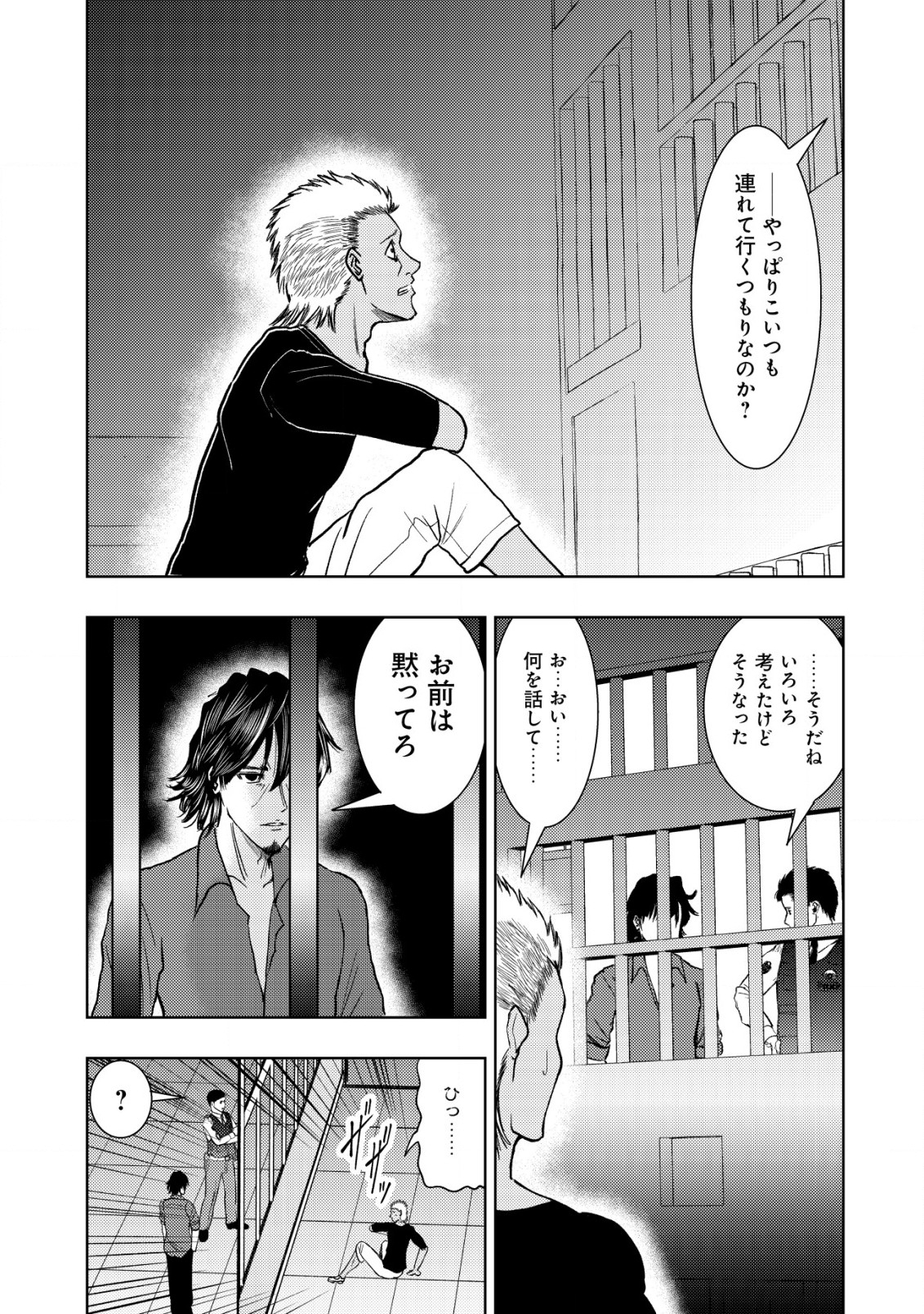 A MIDDLE-AGED MAN WHO RETURNED FROM ANOTHER WORLD BECOMES UNRIVALED IN THE APOCALYPTIC WORLD - raw - Chapter 18.1 - https://jpdd.ccdd.to/JPDD/amiddleagedmanwhoreturnedfromanotherworldbecomesunrivaledintheapocalypticworld/239526/1njwtv4bv2w.jpg