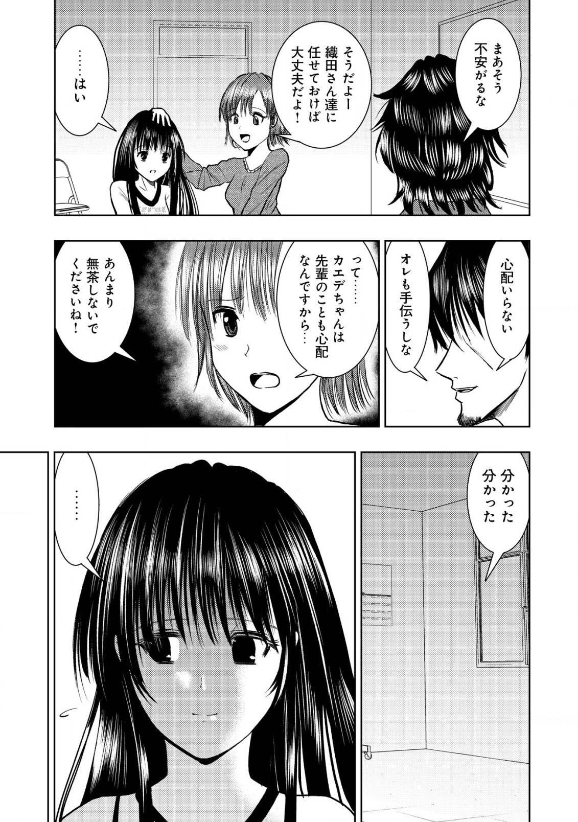 A MIDDLE-AGED MAN WHO RETURNED FROM ANOTHER WORLD BECOMES UNRIVALED IN THE APOCALYPTIC WORLD - raw - Chapter 18.1 - https://jpdd.ccdd.to/JPDD/amiddleagedmanwhoreturnedfromanotherworldbecomesunrivaledintheapocalypticworld/239526/b10vch35edp.jpg
