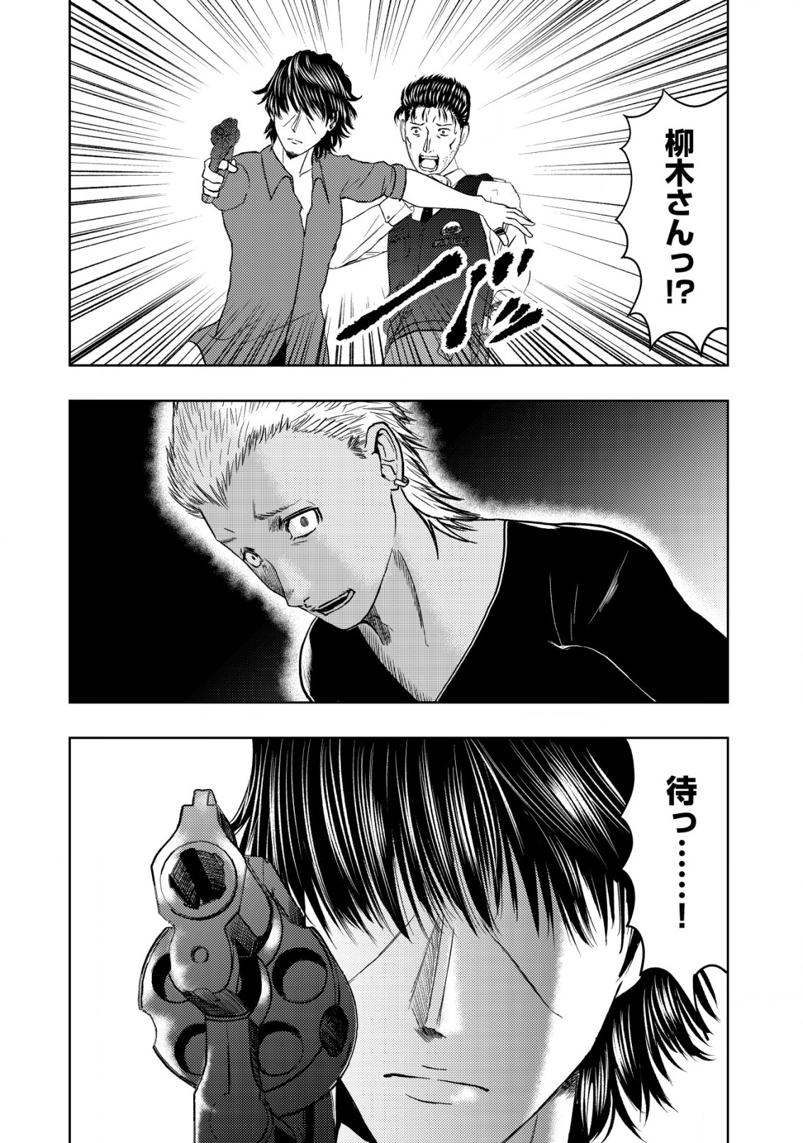 A MIDDLE-AGED MAN WHO RETURNED FROM ANOTHER WORLD BECOMES UNRIVALED IN THE APOCALYPTIC WORLD - raw - Chapter 18.1 - https://jpdd.ccdd.to/JPDD/amiddleagedmanwhoreturnedfromanotherworldbecomesunrivaledintheapocalypticworld/239526/tpe3ipnomcy.jpg