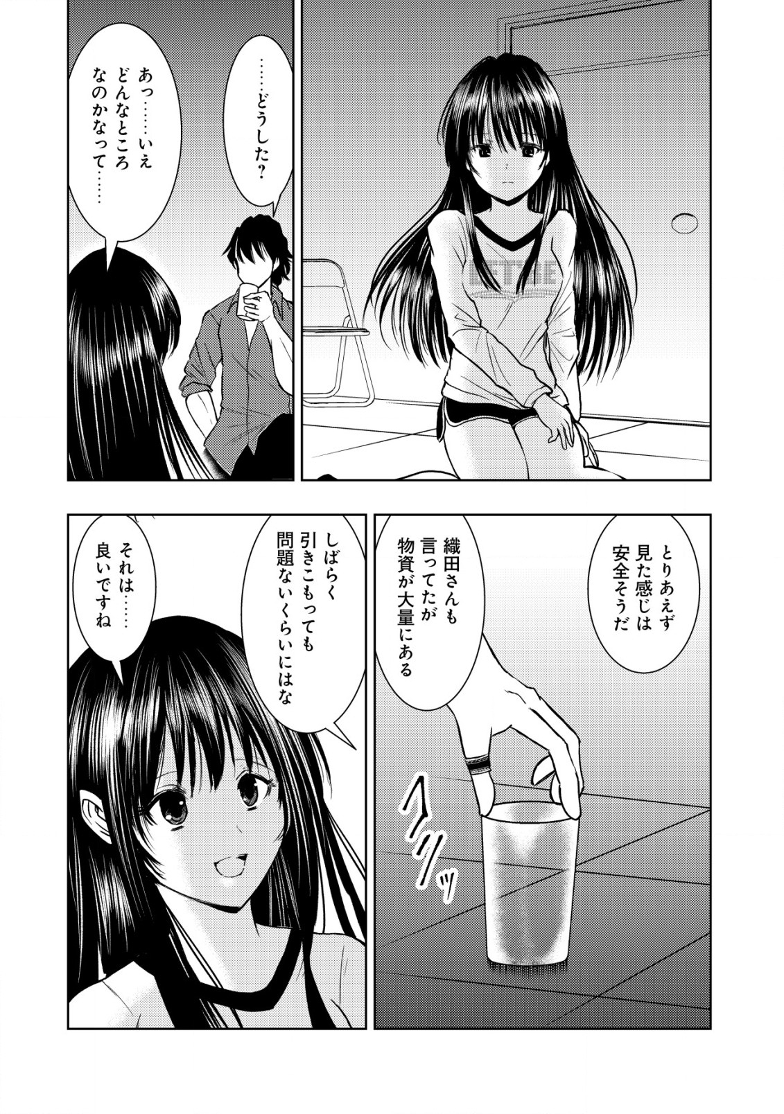 A MIDDLE-AGED MAN WHO RETURNED FROM ANOTHER WORLD BECOMES UNRIVALED IN THE APOCALYPTIC WORLD - raw - Chapter 18.1 - https://jpdd.ccdd.to/JPDD/amiddleagedmanwhoreturnedfromanotherworldbecomesunrivaledintheapocalypticworld/239526/usdccpb4kfw.jpg