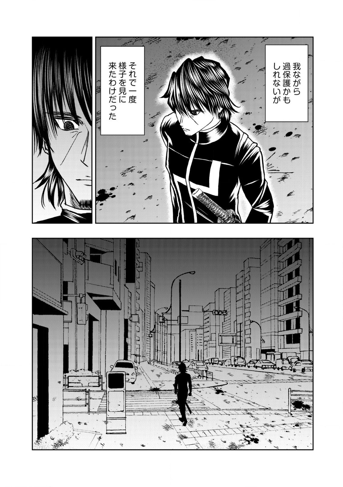 A MIDDLE-AGED MAN WHO RETURNED FROM ANOTHER WORLD BECOMES UNRIVALED IN THE APOCALYPTIC WORLD - raw - Chapter 24 - https://jpdd.ccdd.to/JPDD/amiddleagedmanwhoreturnedfromanotherworldbecomesunrivaledintheapocalypticworld/240000/1l2ft1jarek.jpg