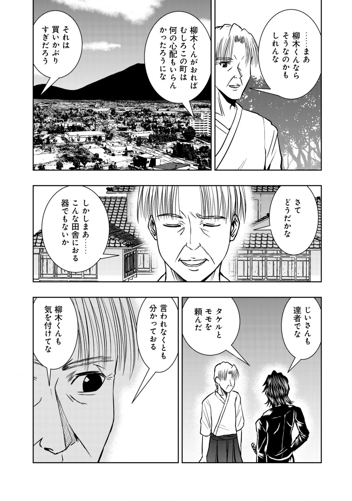 A MIDDLE-AGED MAN WHO RETURNED FROM ANOTHER WORLD BECOMES UNRIVALED IN THE APOCALYPTIC WORLD - raw - Chapter 24 - https://jpdd.ccdd.to/JPDD/amiddleagedmanwhoreturnedfromanotherworldbecomesunrivaledintheapocalypticworld/240000/1sjpgznk21c.jpg