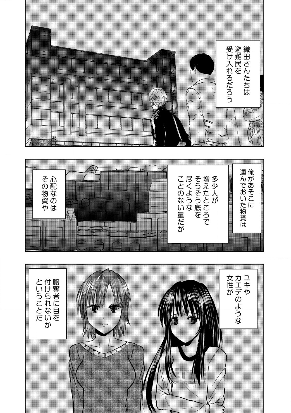 A MIDDLE-AGED MAN WHO RETURNED FROM ANOTHER WORLD BECOMES UNRIVALED IN THE APOCALYPTIC WORLD - raw - Chapter 24 - https://jpdd.ccdd.to/JPDD/amiddleagedmanwhoreturnedfromanotherworldbecomesunrivaledintheapocalypticworld/240000/2enypchdxmd.jpg