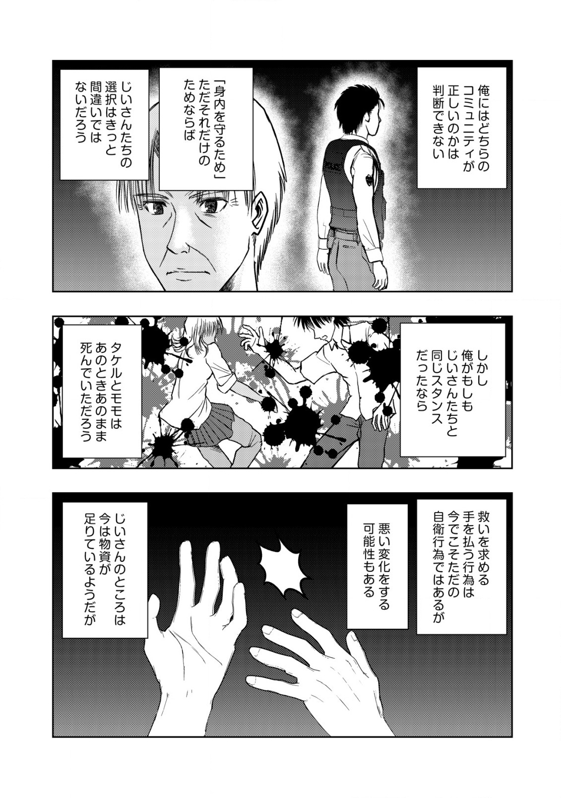 A MIDDLE-AGED MAN WHO RETURNED FROM ANOTHER WORLD BECOMES UNRIVALED IN THE APOCALYPTIC WORLD - raw - Chapter 24 - https://jpdd.ccdd.to/JPDD/amiddleagedmanwhoreturnedfromanotherworldbecomesunrivaledintheapocalypticworld/240000/bl0zvjmahh4.jpg