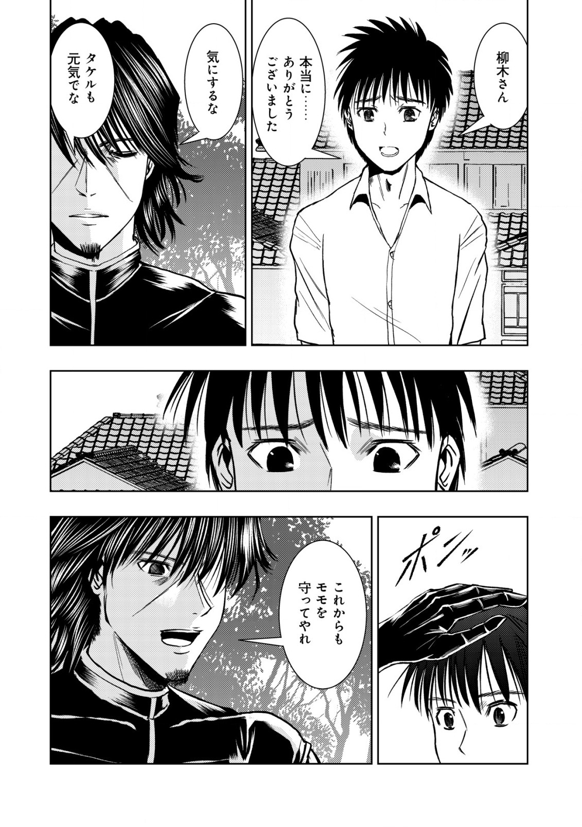 A MIDDLE-AGED MAN WHO RETURNED FROM ANOTHER WORLD BECOMES UNRIVALED IN THE APOCALYPTIC WORLD - raw - Chapter 24 - https://jpdd.ccdd.to/JPDD/amiddleagedmanwhoreturnedfromanotherworldbecomesunrivaledintheapocalypticworld/240000/buaopu4szwg.jpg
