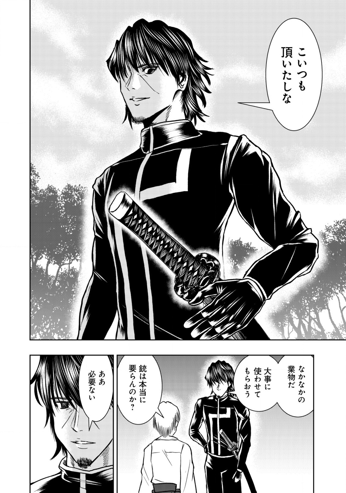 A MIDDLE-AGED MAN WHO RETURNED FROM ANOTHER WORLD BECOMES UNRIVALED IN THE APOCALYPTIC WORLD - raw - Chapter 24 - https://jpdd.ccdd.to/JPDD/amiddleagedmanwhoreturnedfromanotherworldbecomesunrivaledintheapocalypticworld/240000/c04ot3u2f1q.jpg