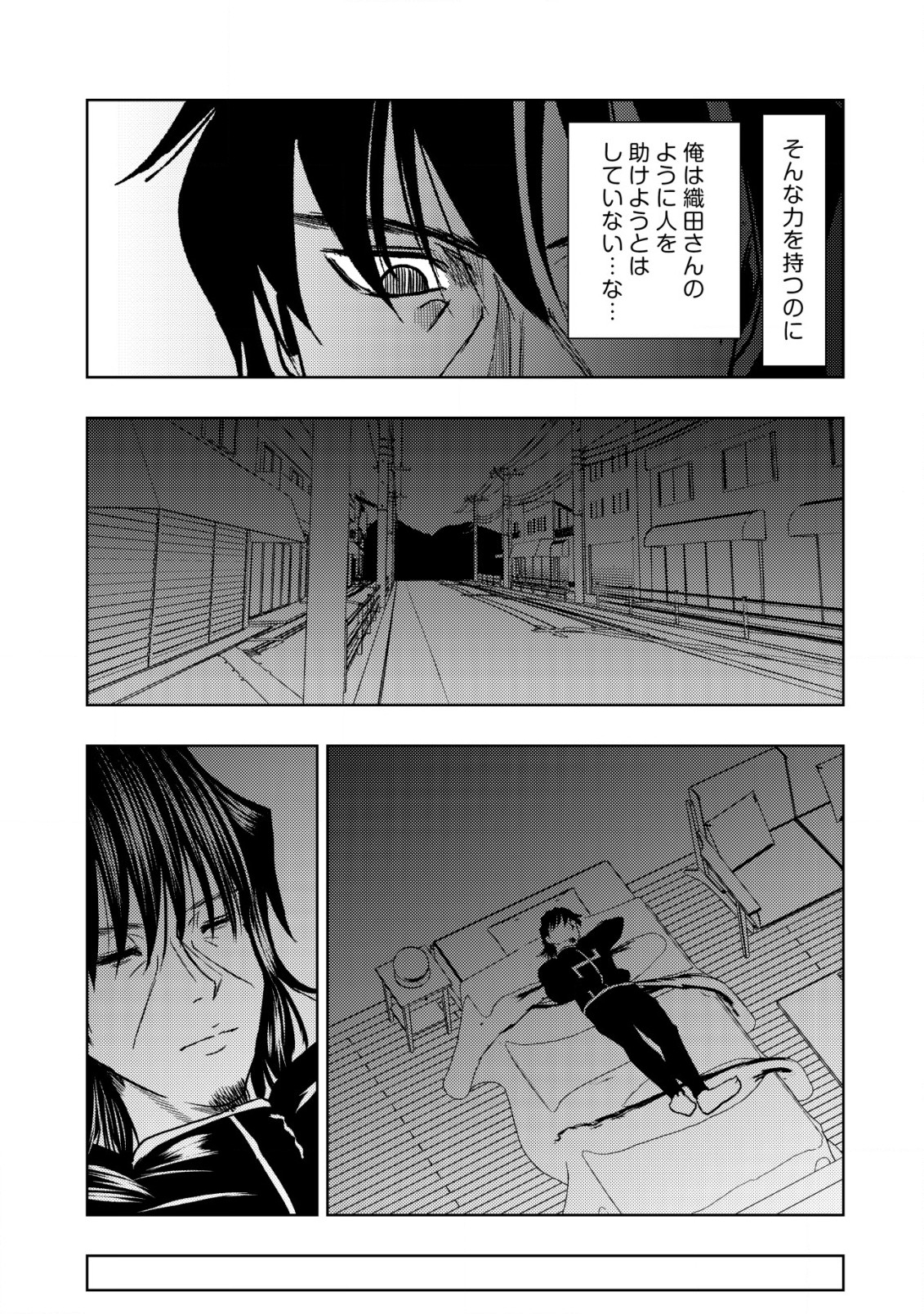 A MIDDLE-AGED MAN WHO RETURNED FROM ANOTHER WORLD BECOMES UNRIVALED IN THE APOCALYPTIC WORLD - raw - Chapter 24 - https://jpdd.ccdd.to/JPDD/amiddleagedmanwhoreturnedfromanotherworldbecomesunrivaledintheapocalypticworld/240000/dteuru05guh.jpg