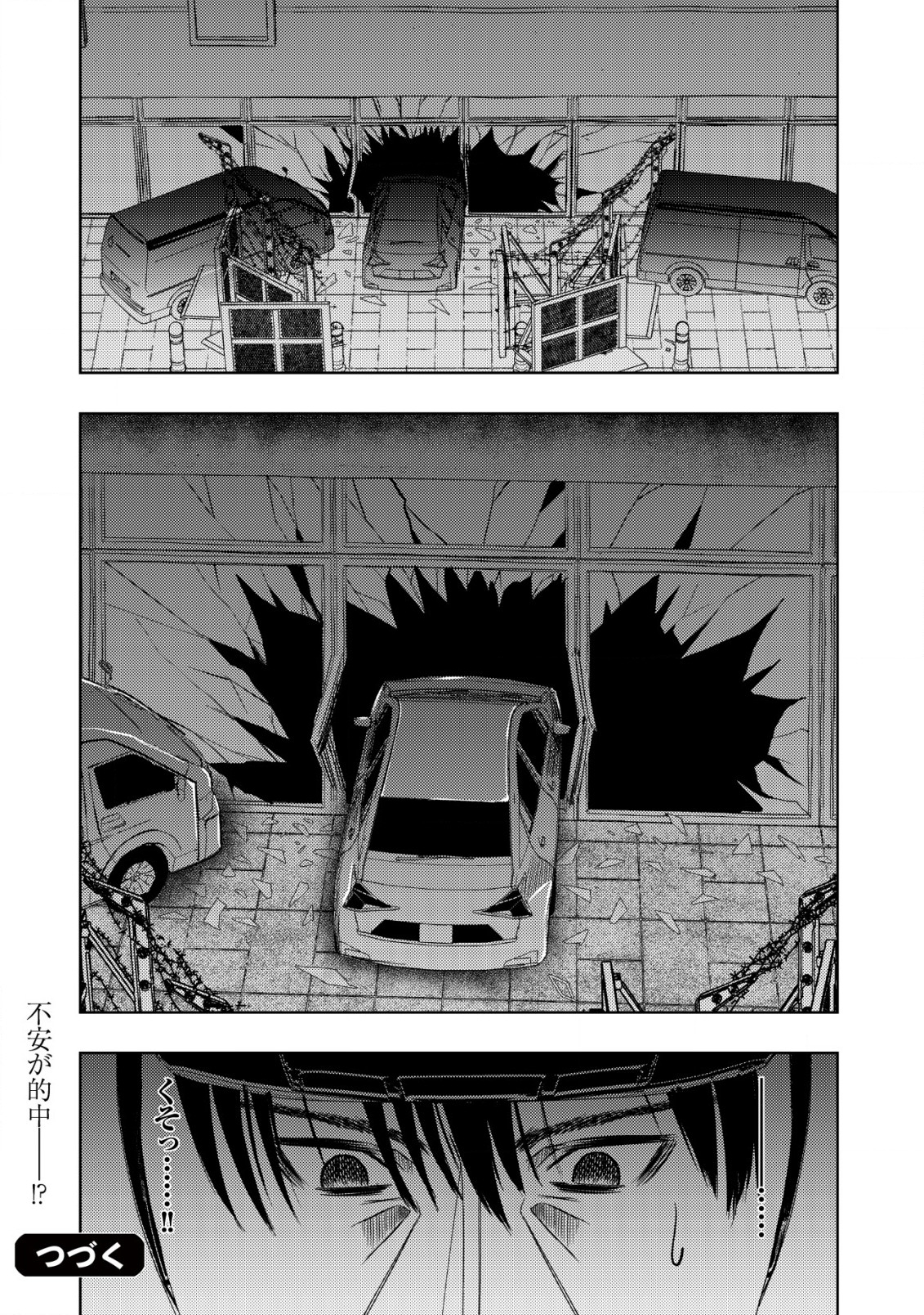 A MIDDLE-AGED MAN WHO RETURNED FROM ANOTHER WORLD BECOMES UNRIVALED IN THE APOCALYPTIC WORLD - raw - Chapter 24 - https://jpdd.ccdd.to/JPDD/amiddleagedmanwhoreturnedfromanotherworldbecomesunrivaledintheapocalypticworld/240000/e02i12shank.jpg