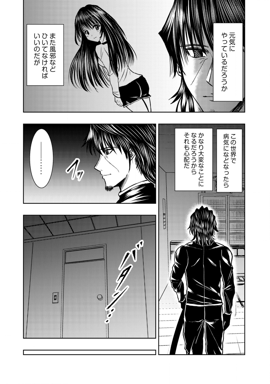 A MIDDLE-AGED MAN WHO RETURNED FROM ANOTHER WORLD BECOMES UNRIVALED IN THE APOCALYPTIC WORLD - raw - Chapter 24 - https://jpdd.ccdd.to/JPDD/amiddleagedmanwhoreturnedfromanotherworldbecomesunrivaledintheapocalypticworld/240000/ihuxacn51ac.jpg