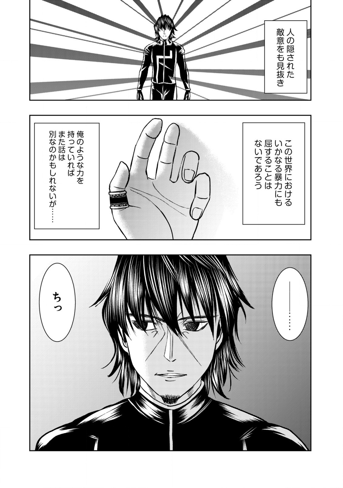 A MIDDLE-AGED MAN WHO RETURNED FROM ANOTHER WORLD BECOMES UNRIVALED IN THE APOCALYPTIC WORLD - raw - Chapter 24 - https://jpdd.ccdd.to/JPDD/amiddleagedmanwhoreturnedfromanotherworldbecomesunrivaledintheapocalypticworld/240000/jgaejyodfma.jpg