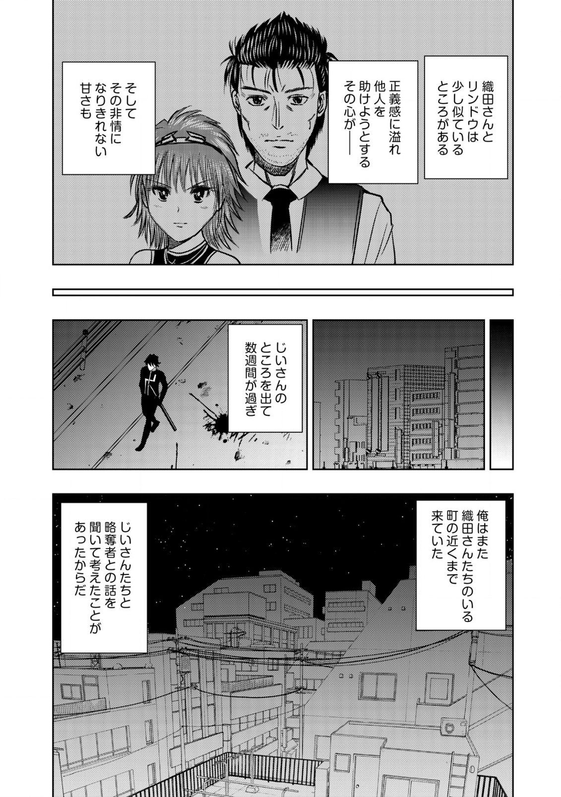 A MIDDLE-AGED MAN WHO RETURNED FROM ANOTHER WORLD BECOMES UNRIVALED IN THE APOCALYPTIC WORLD - raw - Chapter 24 - https://jpdd.ccdd.to/JPDD/amiddleagedmanwhoreturnedfromanotherworldbecomesunrivaledintheapocalypticworld/240000/k0dha3mif1v.jpg