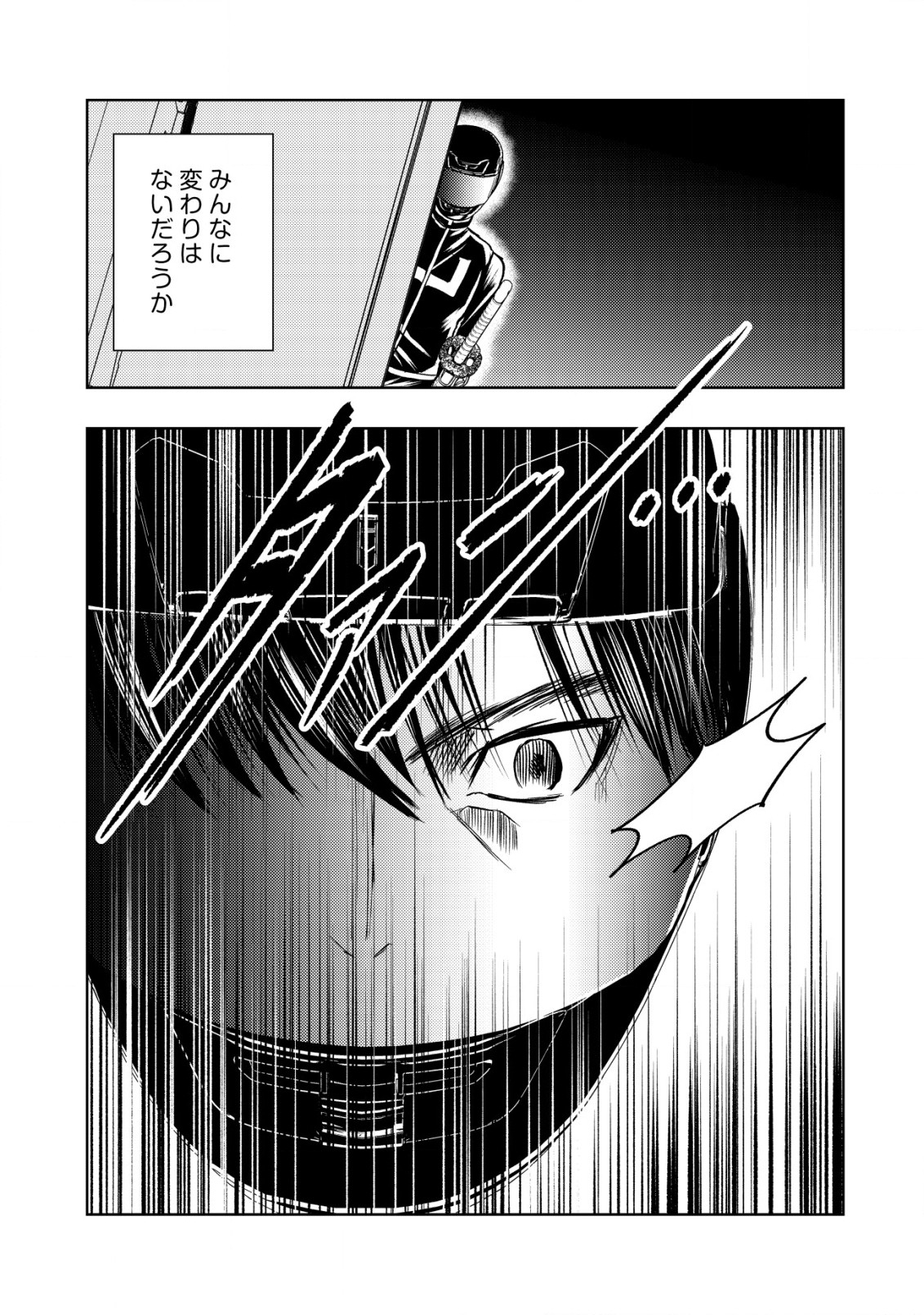 A MIDDLE-AGED MAN WHO RETURNED FROM ANOTHER WORLD BECOMES UNRIVALED IN THE APOCALYPTIC WORLD - raw - Chapter 24 - https://jpdd.ccdd.to/JPDD/amiddleagedmanwhoreturnedfromanotherworldbecomesunrivaledintheapocalypticworld/240000/ldy5fcfp2t3.jpg