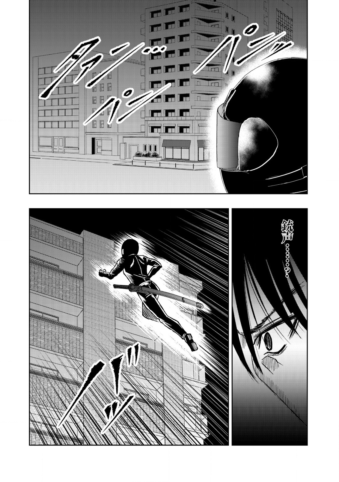 A MIDDLE-AGED MAN WHO RETURNED FROM ANOTHER WORLD BECOMES UNRIVALED IN THE APOCALYPTIC WORLD - raw - Chapter 24 - https://jpdd.ccdd.to/JPDD/amiddleagedmanwhoreturnedfromanotherworldbecomesunrivaledintheapocalypticworld/240000/ntr1hlx5yld.jpg