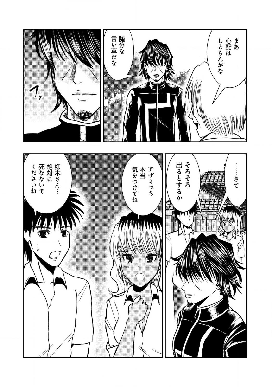 A MIDDLE-AGED MAN WHO RETURNED FROM ANOTHER WORLD BECOMES UNRIVALED IN THE APOCALYPTIC WORLD - raw - Chapter 24 - https://jpdd.ccdd.to/JPDD/amiddleagedmanwhoreturnedfromanotherworldbecomesunrivaledintheapocalypticworld/240000/rqy4q5lknb3.jpg