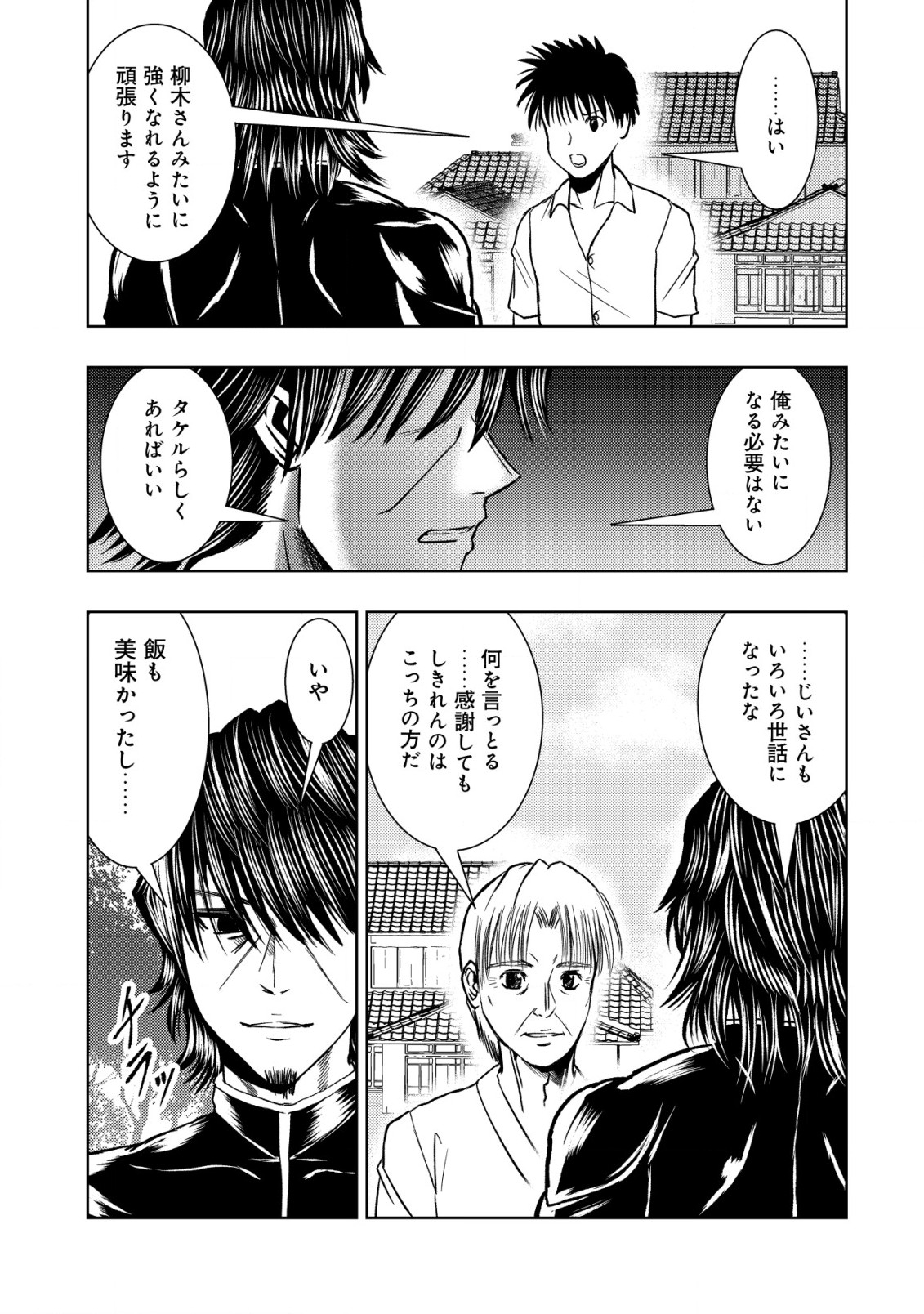 A MIDDLE-AGED MAN WHO RETURNED FROM ANOTHER WORLD BECOMES UNRIVALED IN THE APOCALYPTIC WORLD - raw - Chapter 24 - https://jpdd.ccdd.to/JPDD/amiddleagedmanwhoreturnedfromanotherworldbecomesunrivaledintheapocalypticworld/240000/wqm4aaun0gv.jpg