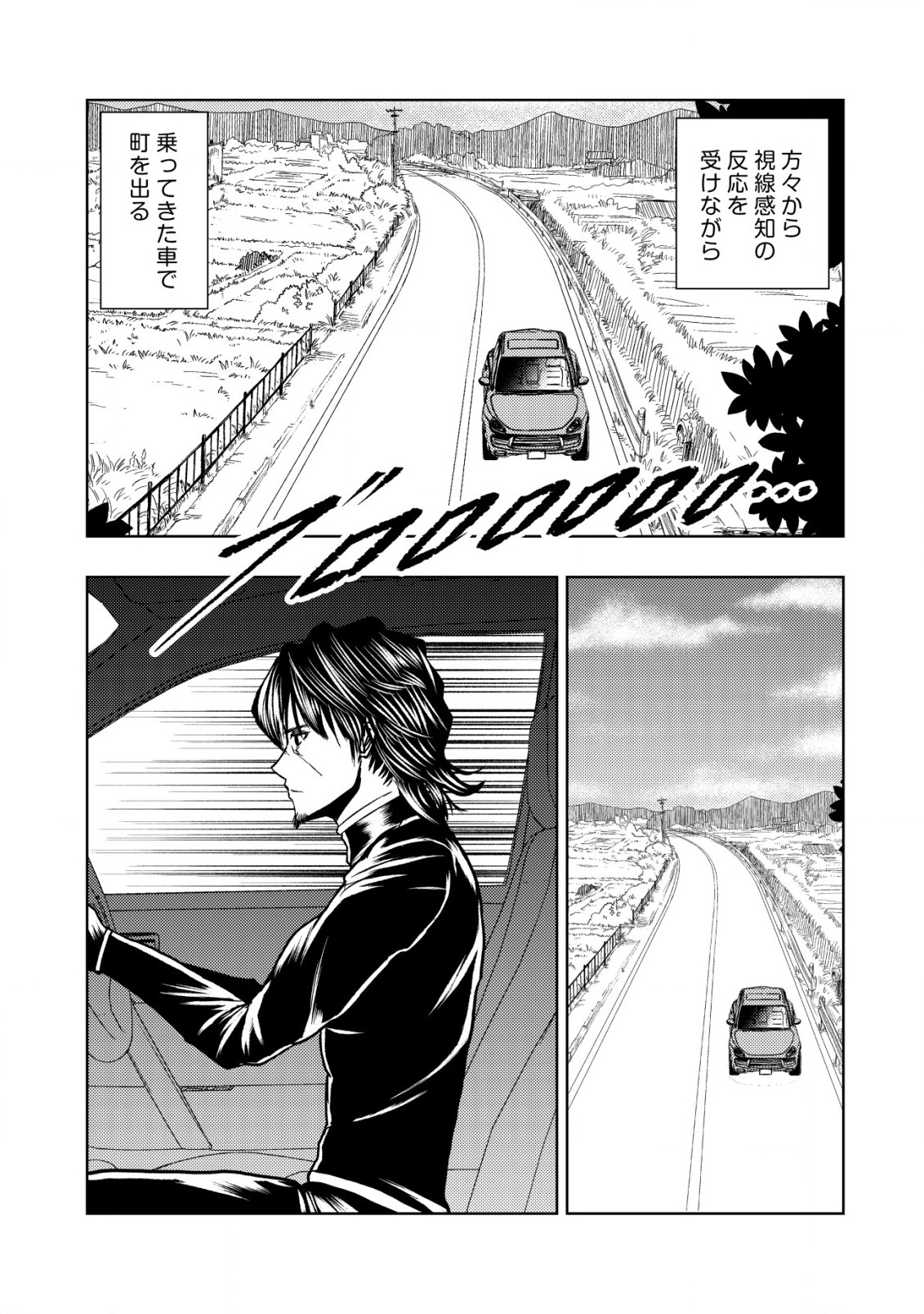 A MIDDLE-AGED MAN WHO RETURNED FROM ANOTHER WORLD BECOMES UNRIVALED IN THE APOCALYPTIC WORLD - raw - Chapter 24 - https://jpdd.ccdd.to/JPDD/amiddleagedmanwhoreturnedfromanotherworldbecomesunrivaledintheapocalypticworld/240000/wtxkch1y2w1.jpg