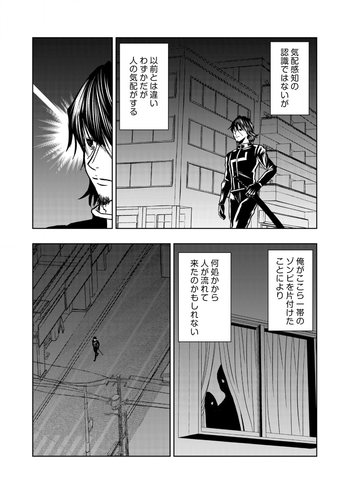 A MIDDLE-AGED MAN WHO RETURNED FROM ANOTHER WORLD BECOMES UNRIVALED IN THE APOCALYPTIC WORLD - raw - Chapter 24 - https://jpdd.ccdd.to/JPDD/amiddleagedmanwhoreturnedfromanotherworldbecomesunrivaledintheapocalypticworld/240000/xl4ugymc30l.jpg