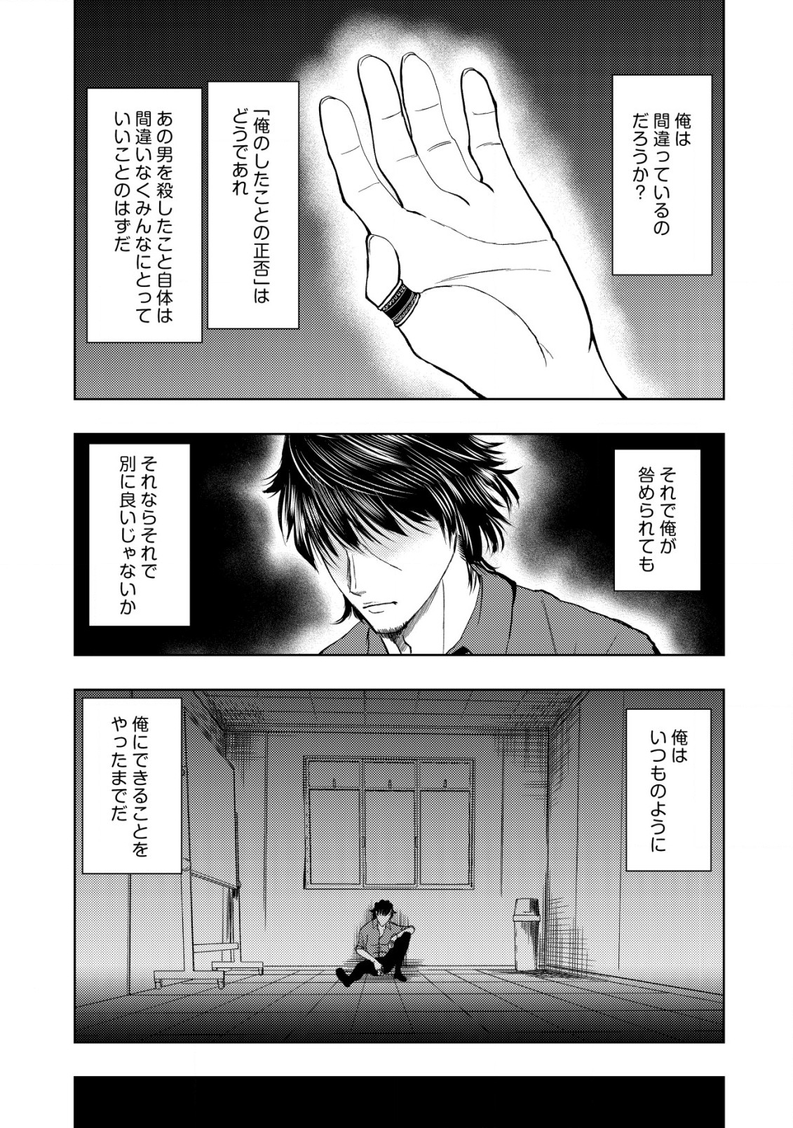 A MIDDLE-AGED MAN WHO RETURNED FROM ANOTHER WORLD BECOMES UNRIVALED IN THE APOCALYPTIC WORLD - raw - Chapter 18.2 - https://jpdd.ccdd.to/JPDD/amiddleagedmanwhoreturnedfromanotherworldbecomesunrivaledintheapocalypticworld/241668/ceyzcjoafrp.jpg