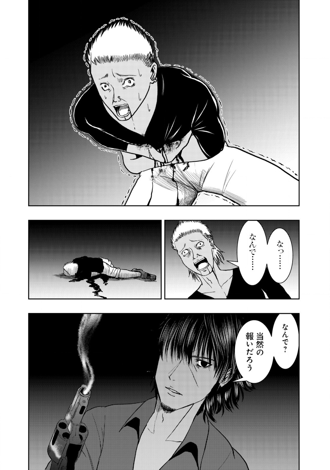 A MIDDLE-AGED MAN WHO RETURNED FROM ANOTHER WORLD BECOMES UNRIVALED IN THE APOCALYPTIC WORLD - raw - Chapter 18.2 - https://jpdd.ccdd.to/JPDD/amiddleagedmanwhoreturnedfromanotherworldbecomesunrivaledintheapocalypticworld/241668/csq0j4i1jud.jpg