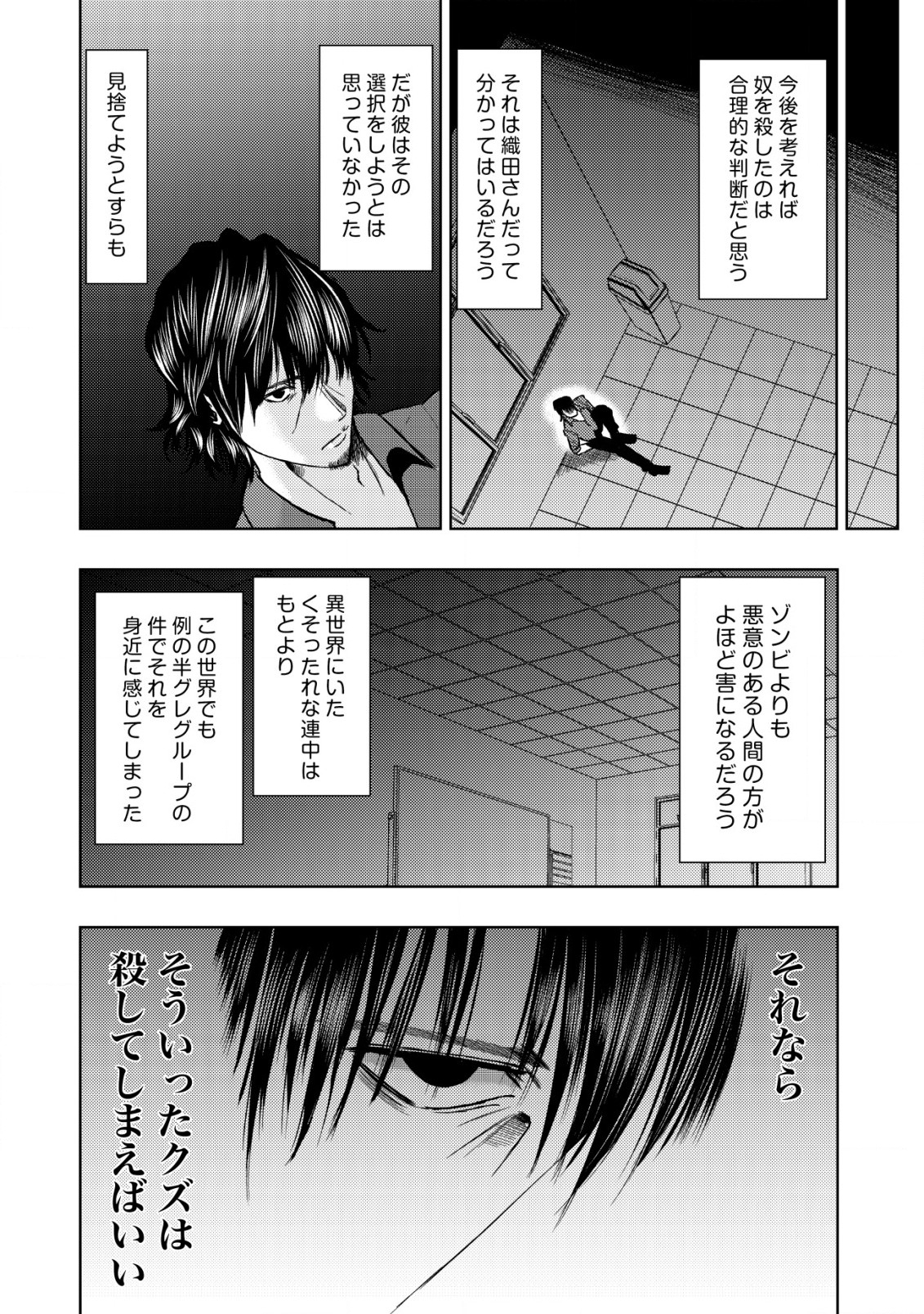 A MIDDLE-AGED MAN WHO RETURNED FROM ANOTHER WORLD BECOMES UNRIVALED IN THE APOCALYPTIC WORLD - raw - Chapter 18.2 - https://jpdd.ccdd.to/JPDD/amiddleagedmanwhoreturnedfromanotherworldbecomesunrivaledintheapocalypticworld/241668/jf5b2uveiwl.jpg